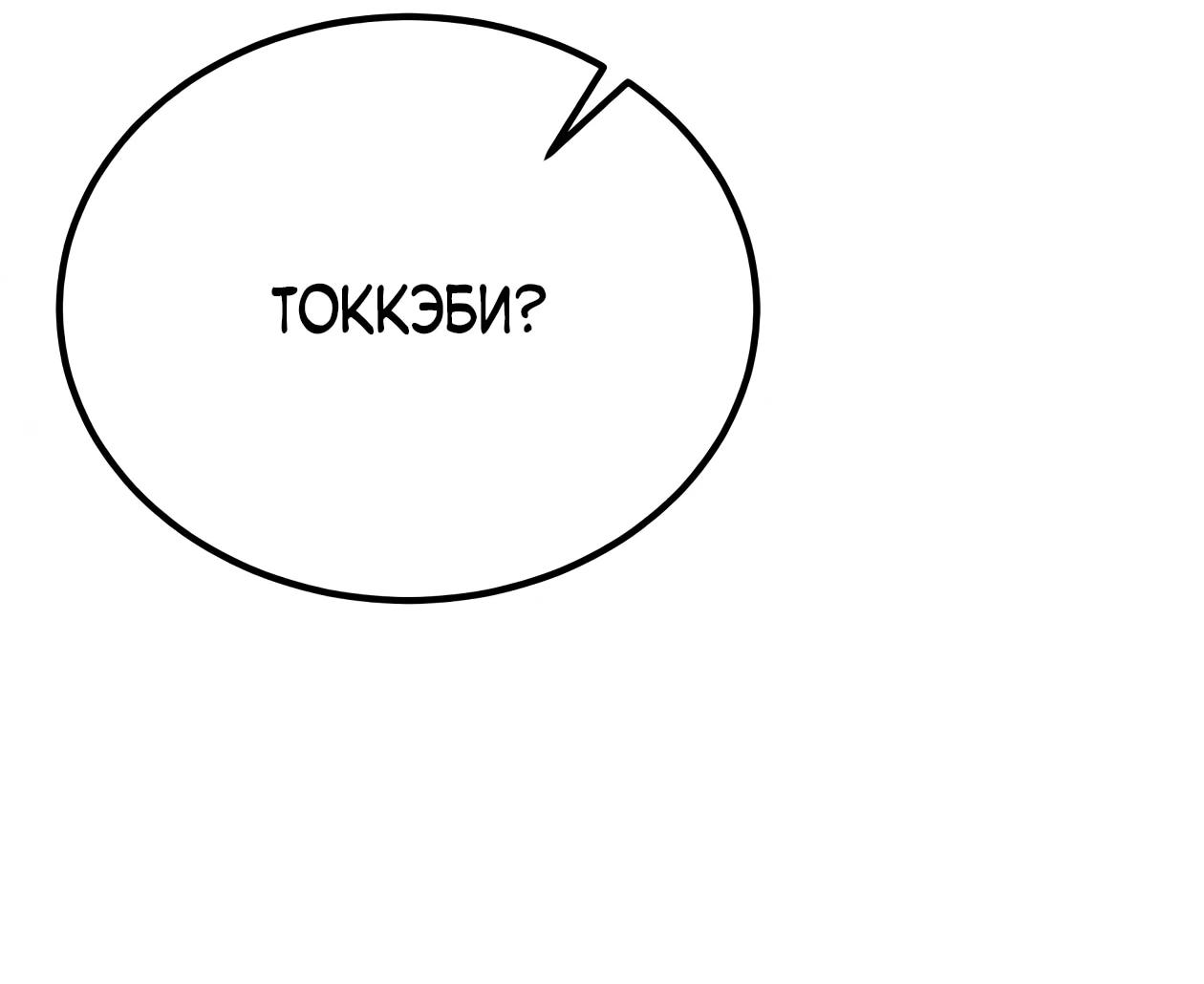 Read Небесный демон жаждет покоя RU Manga Online