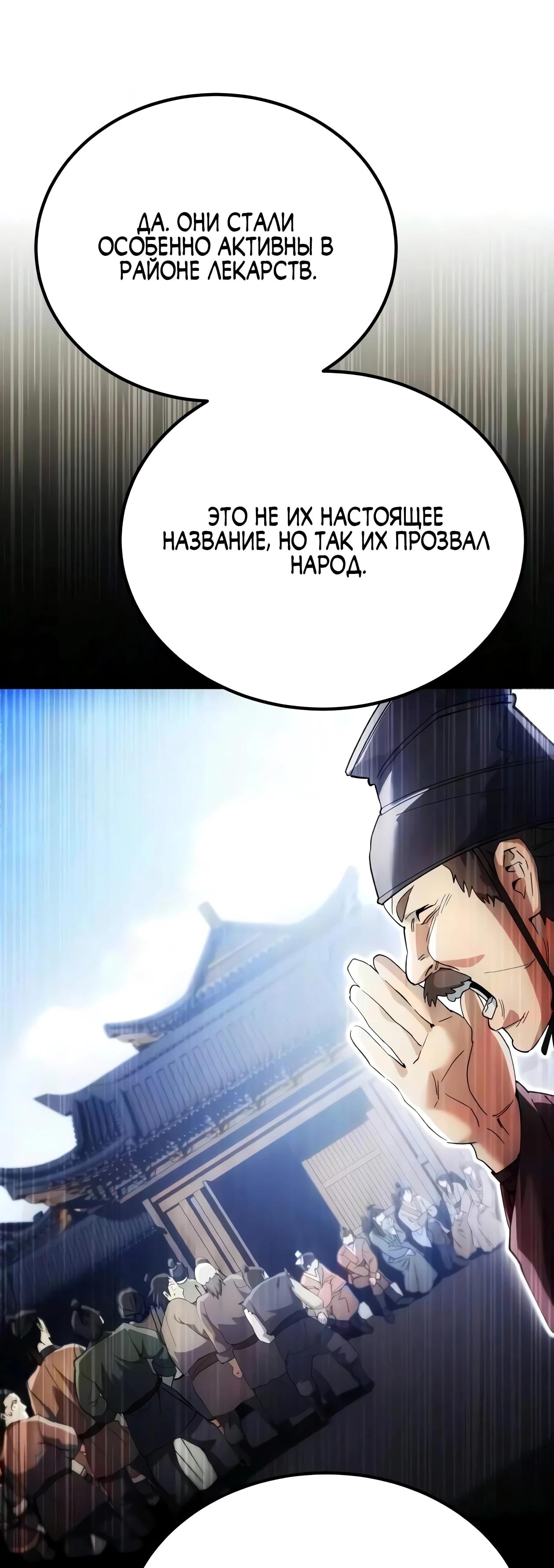 Read Небесный демон жаждет покоя RU Manga Online