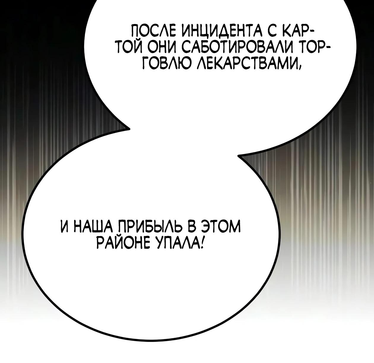 Read Небесный демон жаждет покоя RU Manga Online