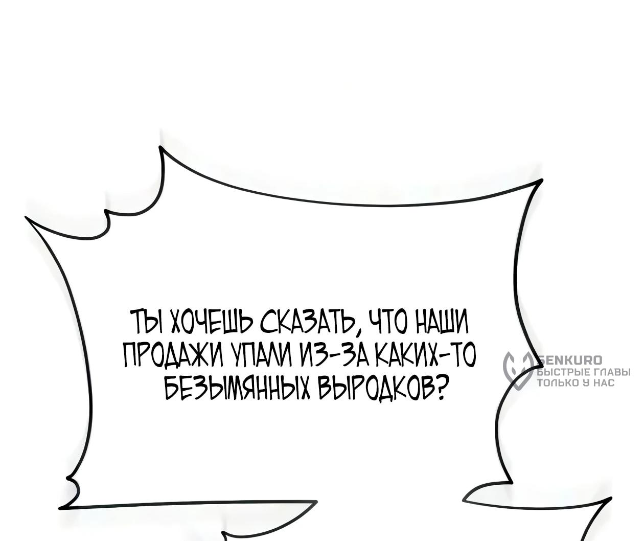 Read Небесный демон жаждет покоя RU Manga Online