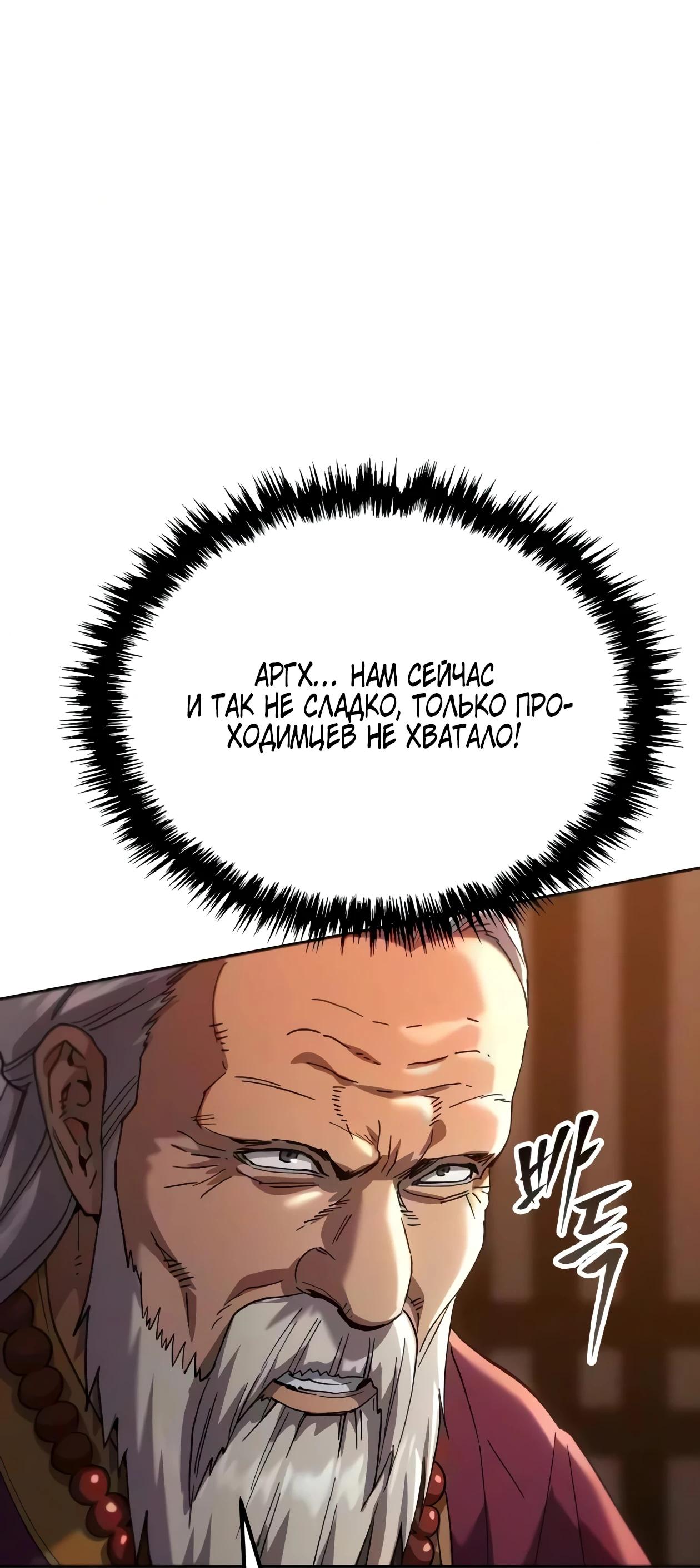 Read Небесный демон жаждет покоя RU Manga Online