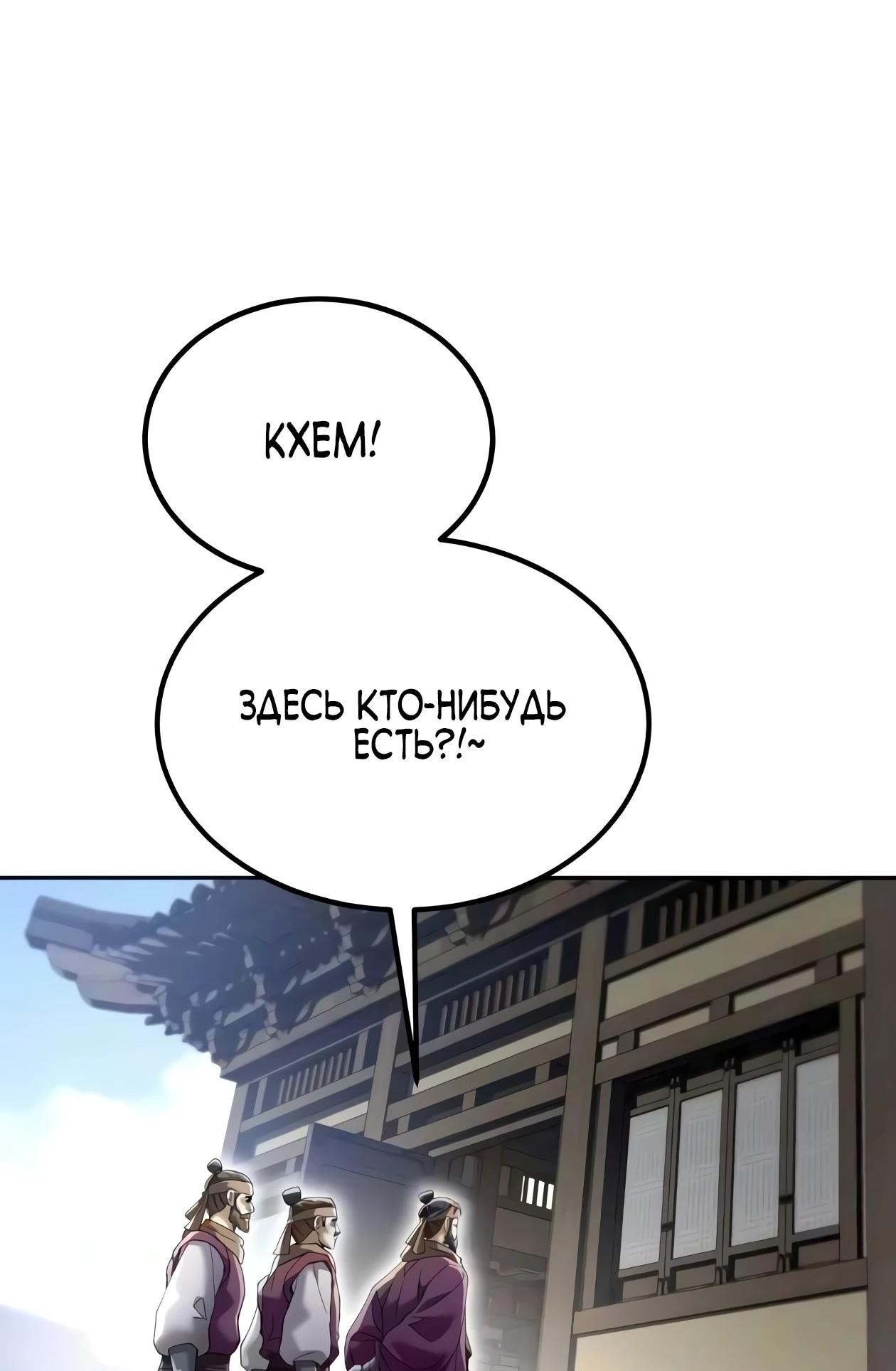 Read Небесный демон жаждет покоя RU Manga Online