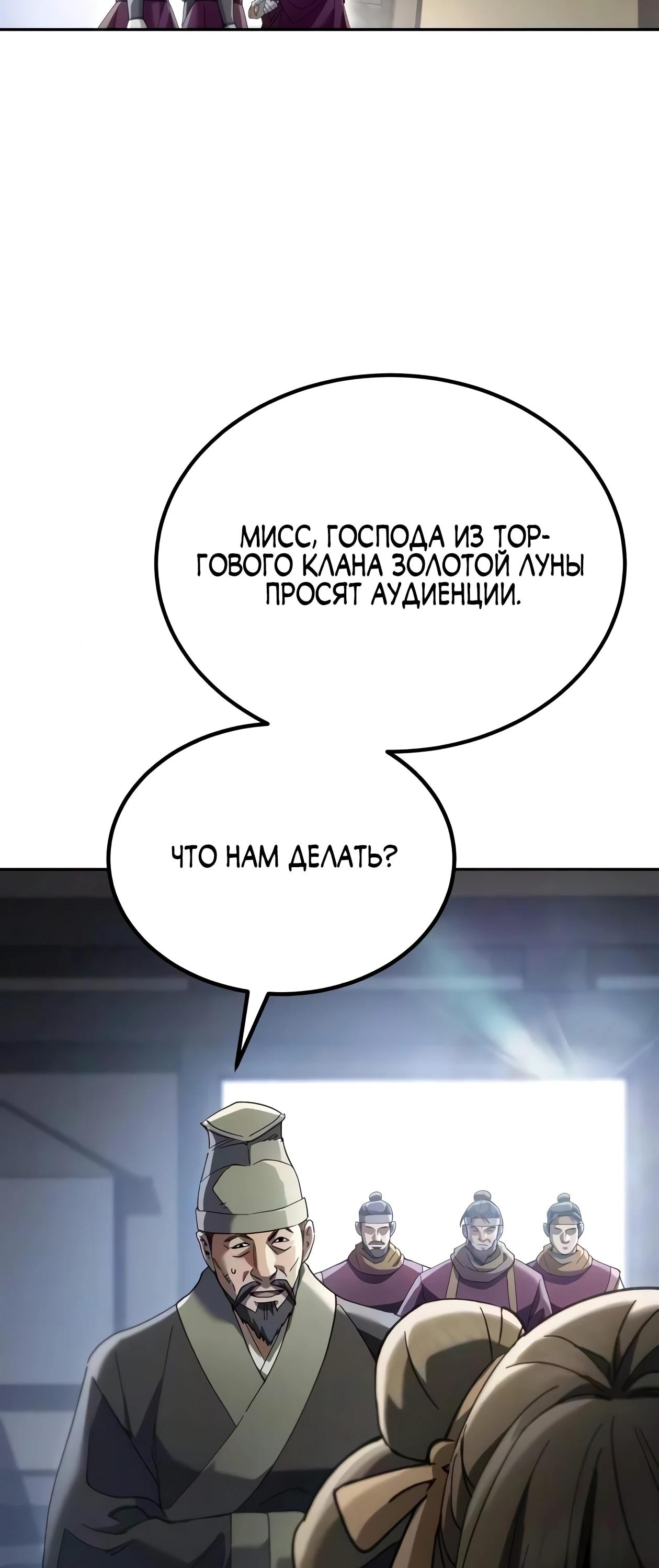 Read Небесный демон жаждет покоя RU Manga Online