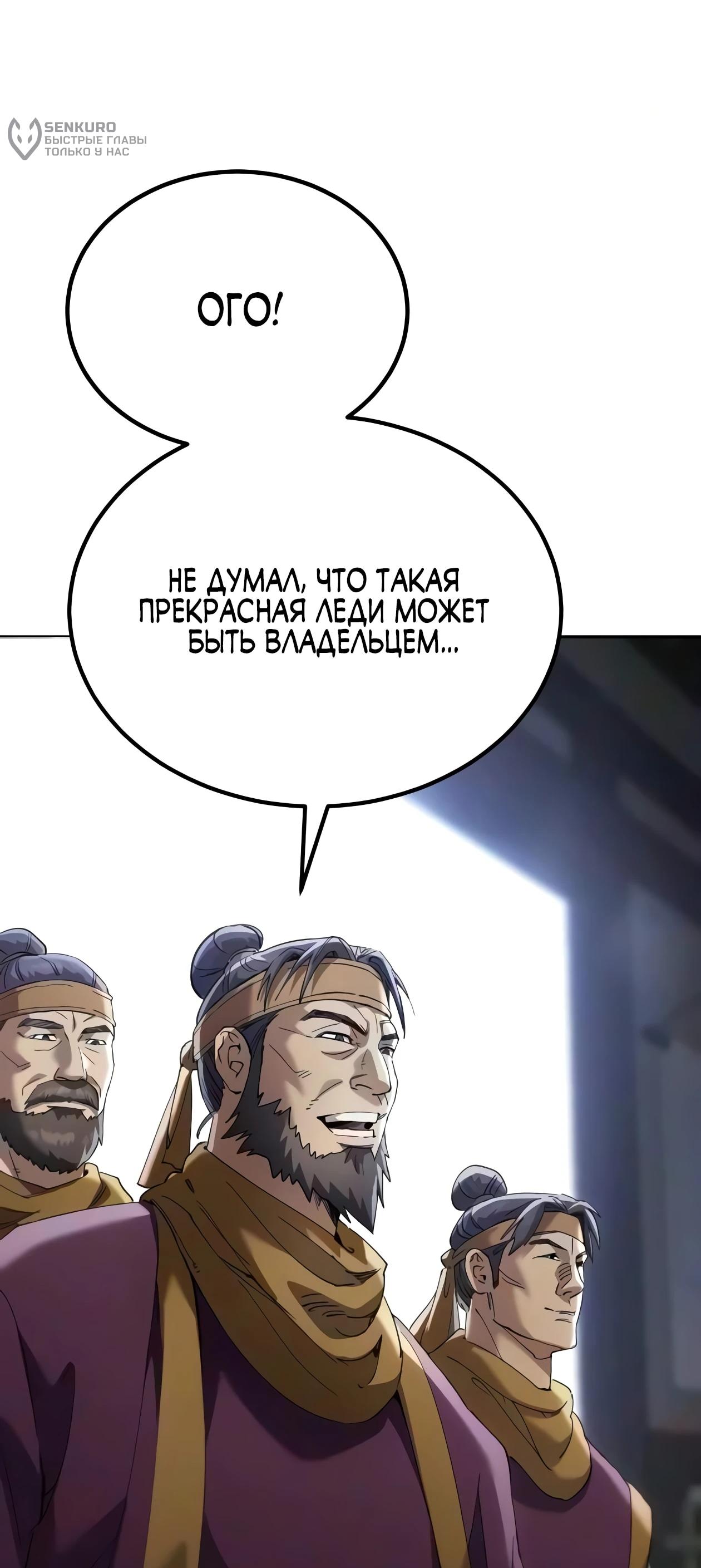 Read Небесный демон жаждет покоя RU Manga Online