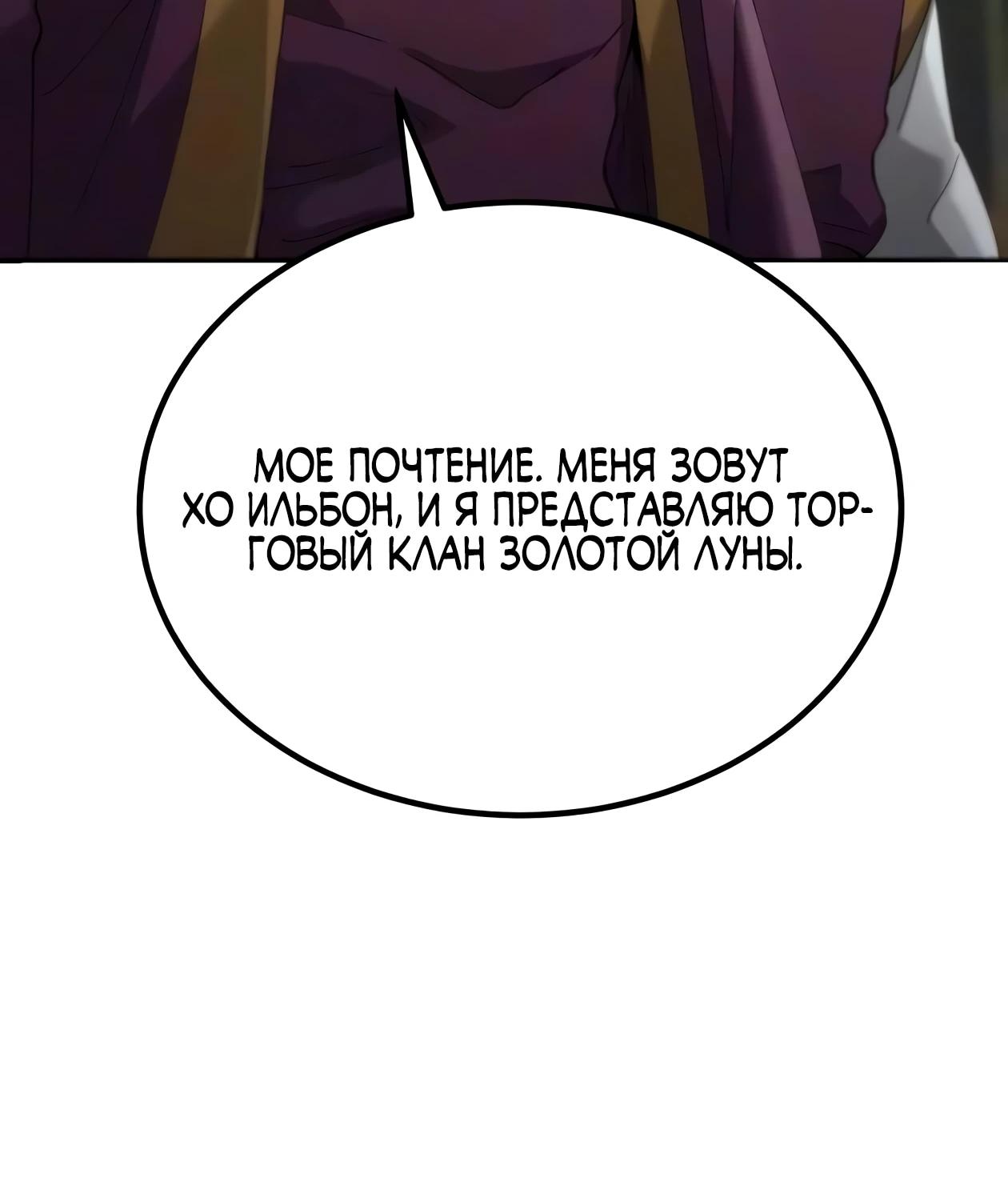 Read Небесный демон жаждет покоя RU Manga Online