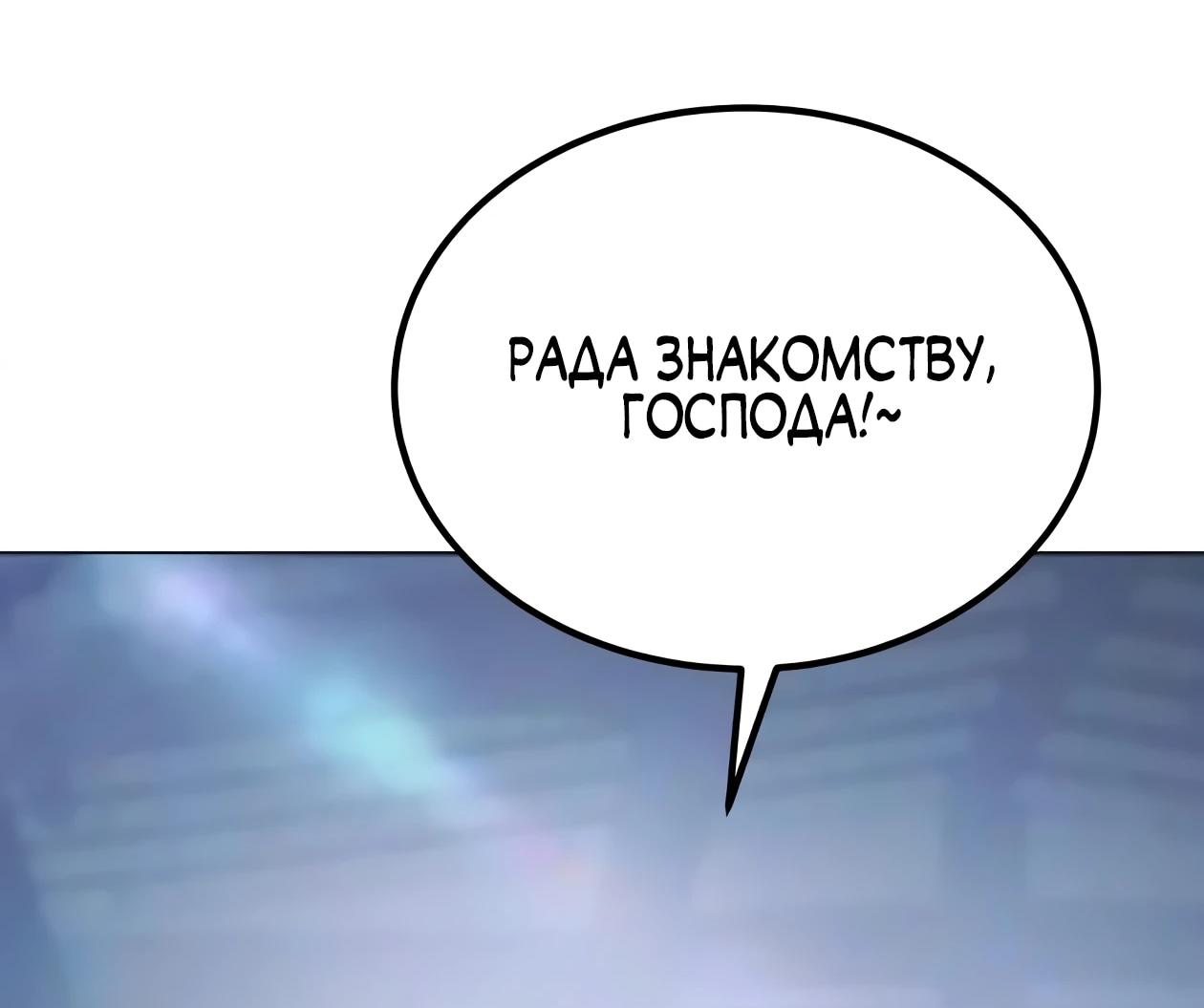 Read Небесный демон жаждет покоя RU Manga Online