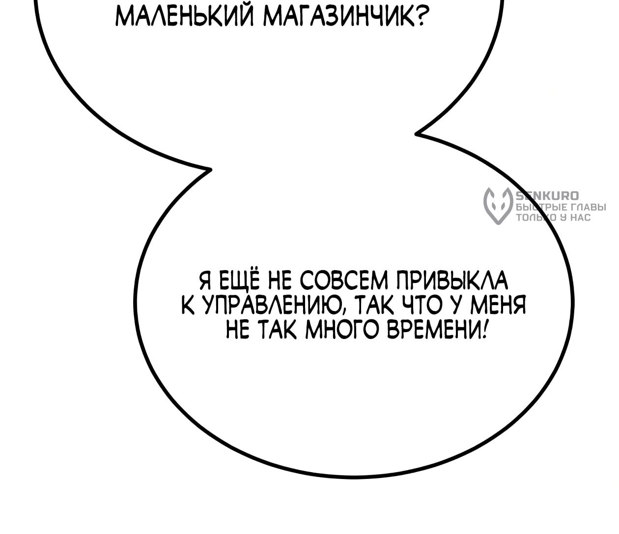 Read Небесный демон жаждет покоя RU Manga Online