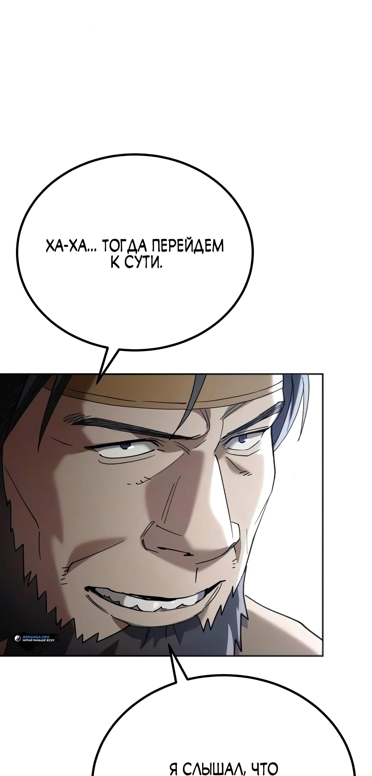 Read Небесный демон жаждет покоя RU Manga Online