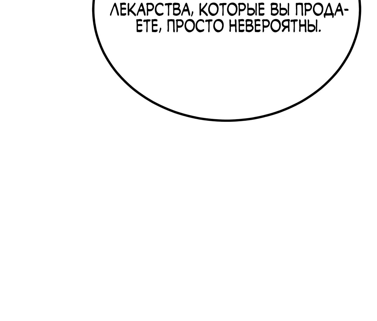 Read Небесный демон жаждет покоя RU Manga Online
