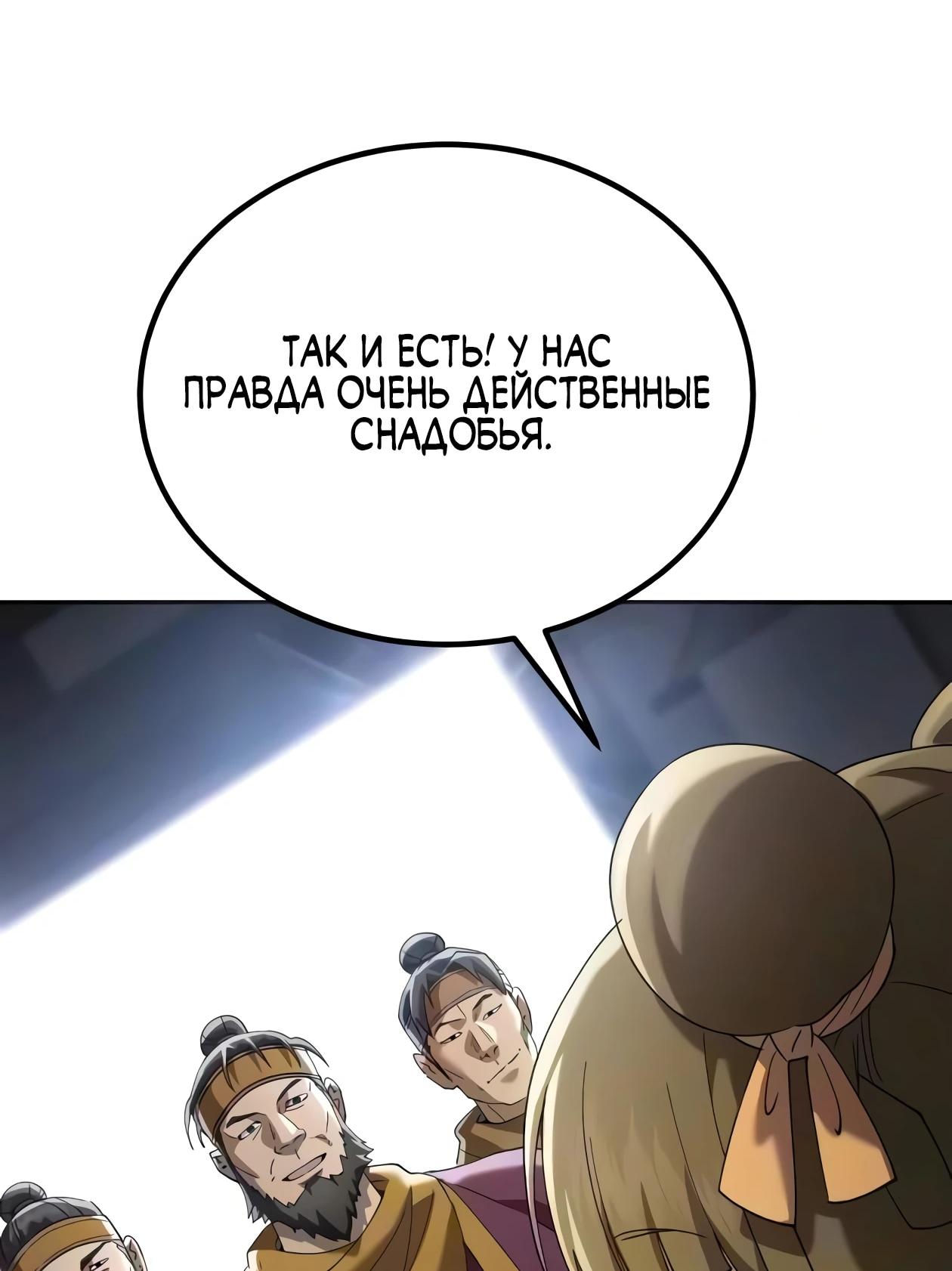 Read Небесный демон жаждет покоя RU Manga Online