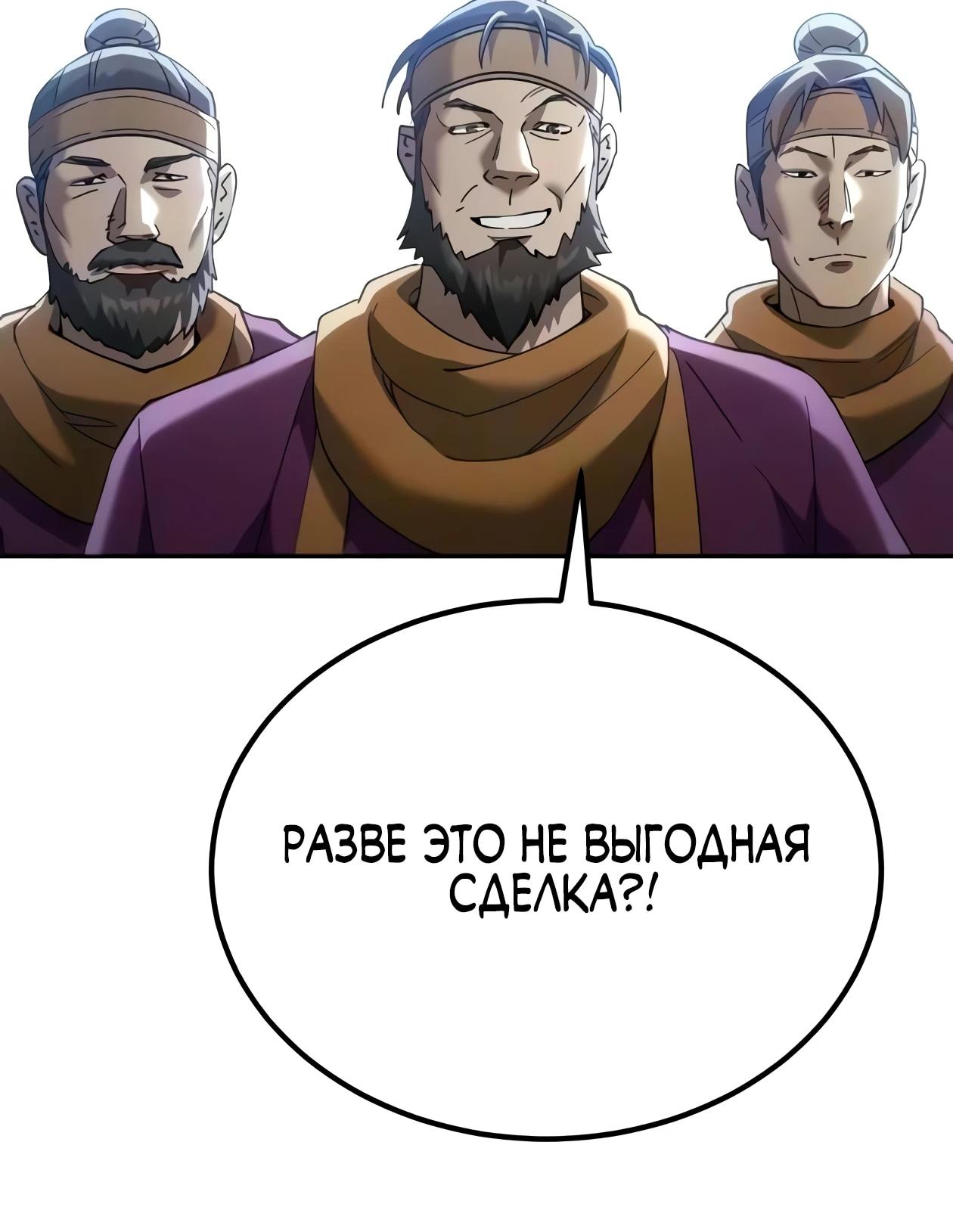 Read Небесный демон жаждет покоя RU Manga Online