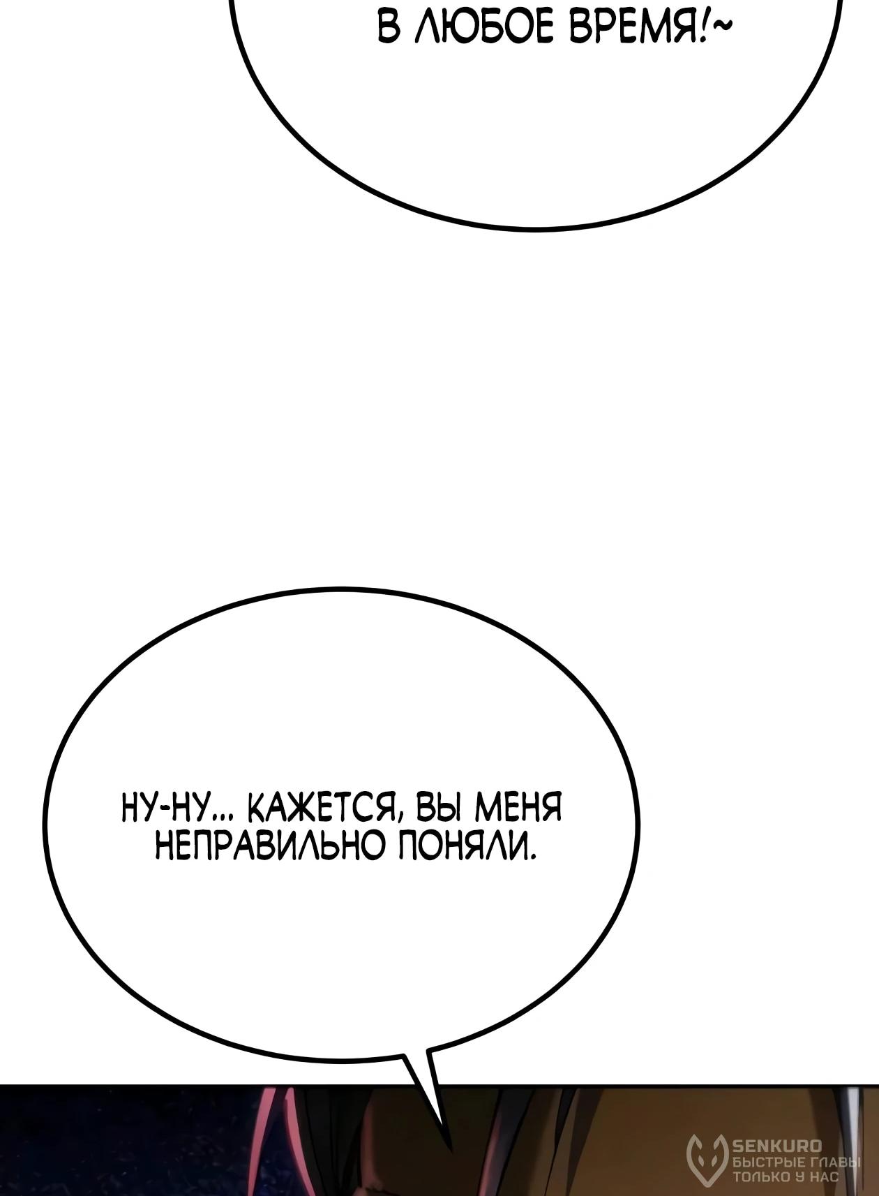 Read Небесный демон жаждет покоя RU Manga Online