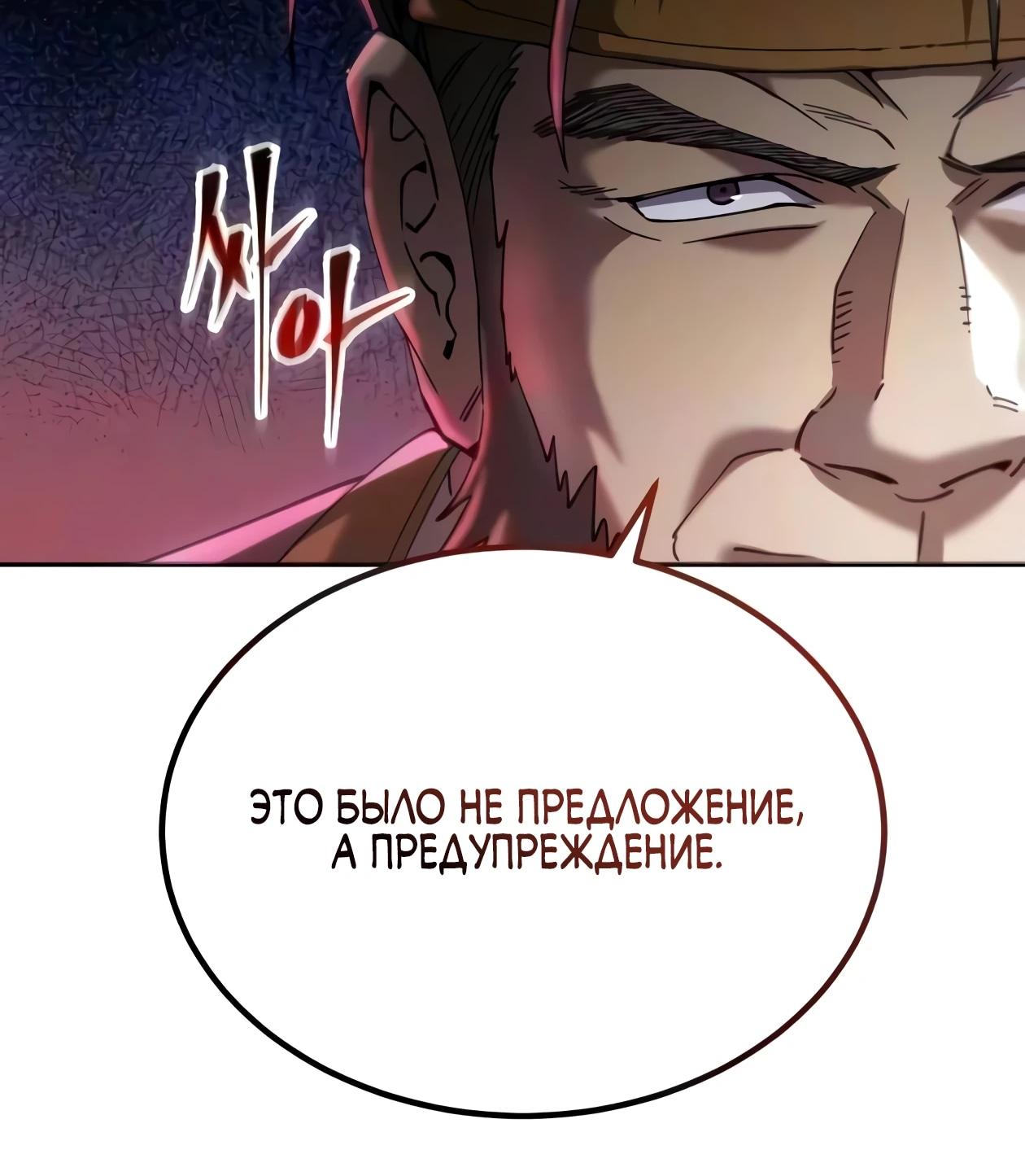 Read Небесный демон жаждет покоя RU Manga Online