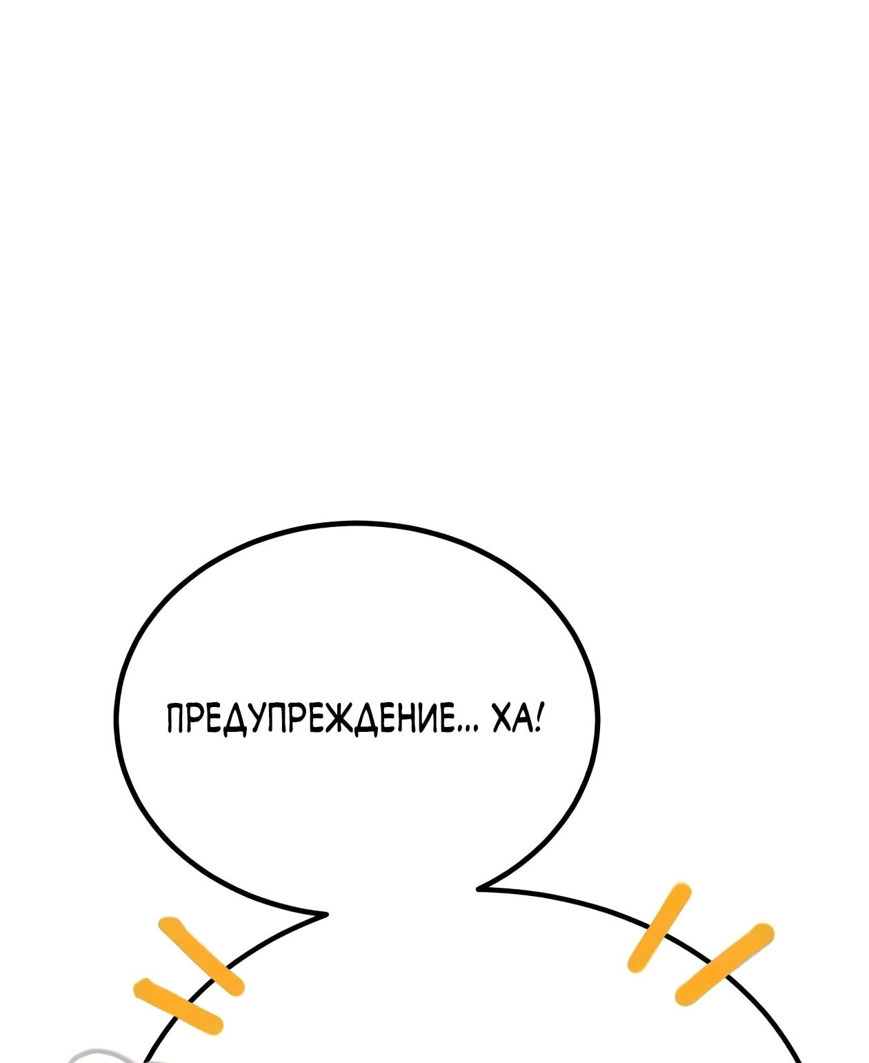 Read Небесный демон жаждет покоя RU Manga Online
