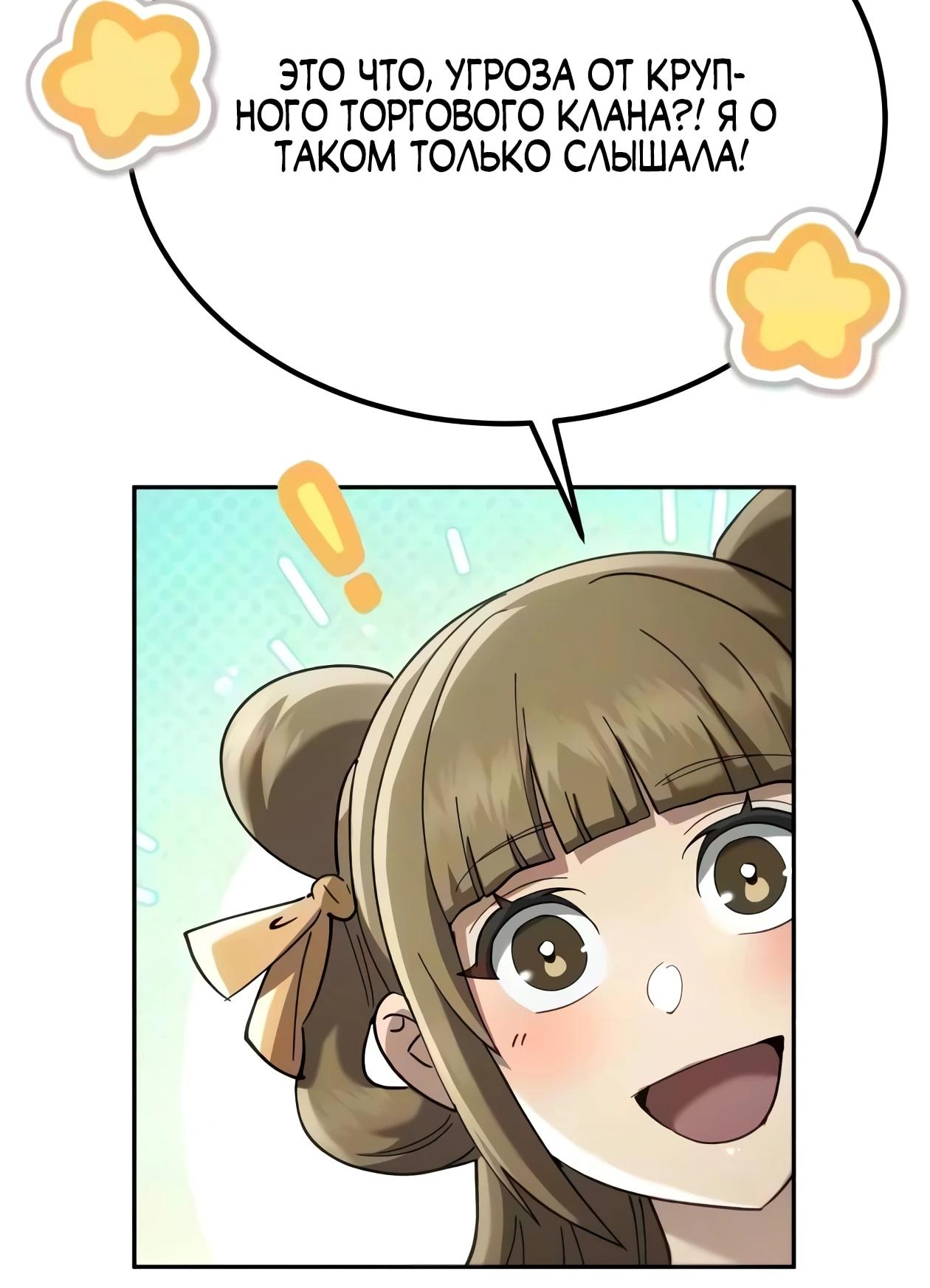 Read Небесный демон жаждет покоя RU Manga Online