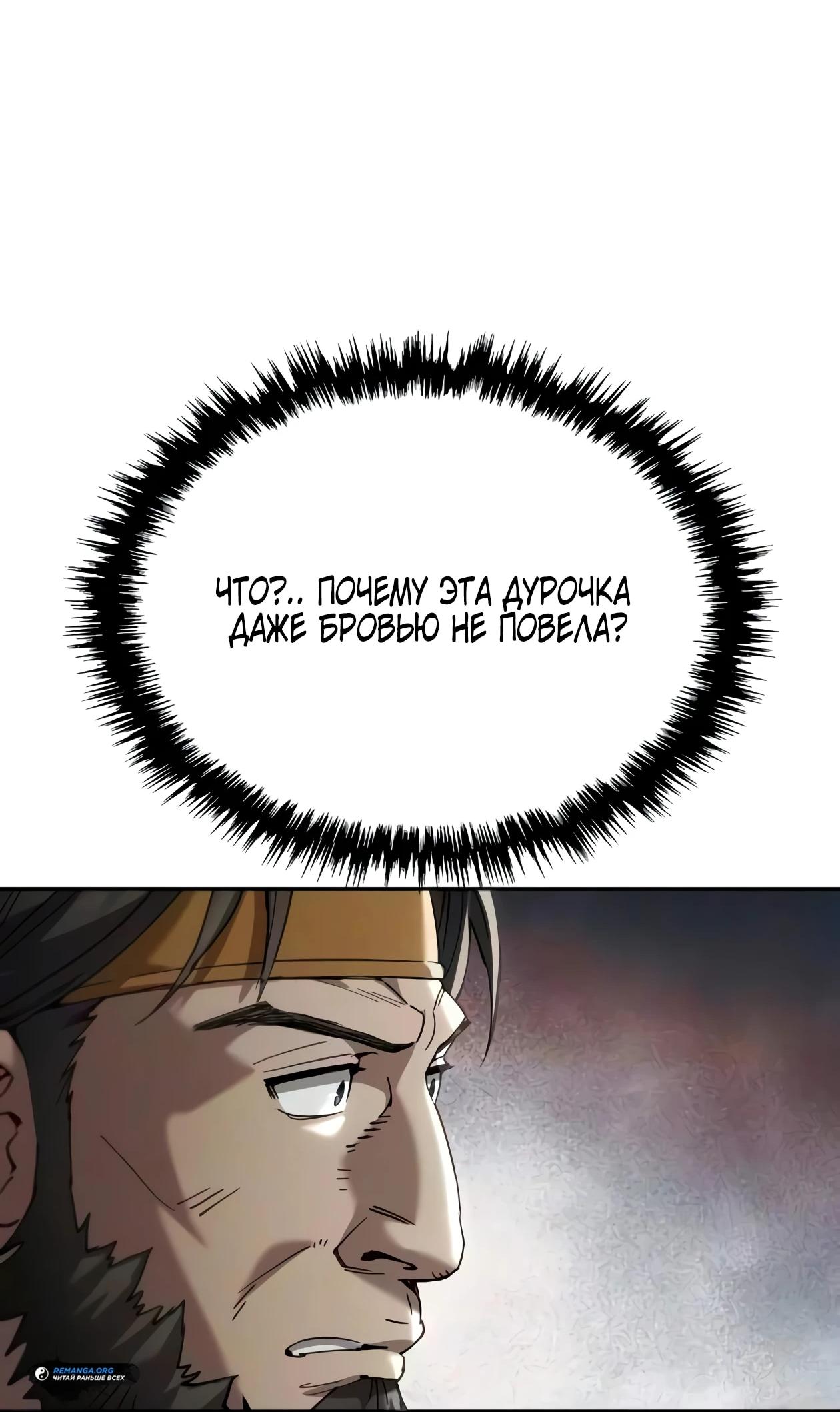 Read Небесный демон жаждет покоя RU Manga Online