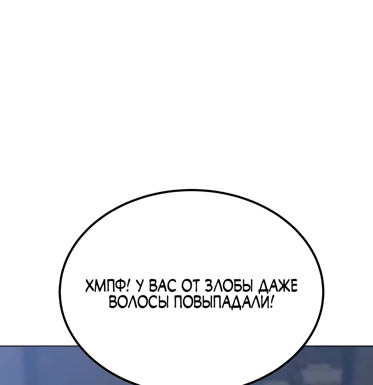 Read Небесный демон жаждет покоя RU Manga Online