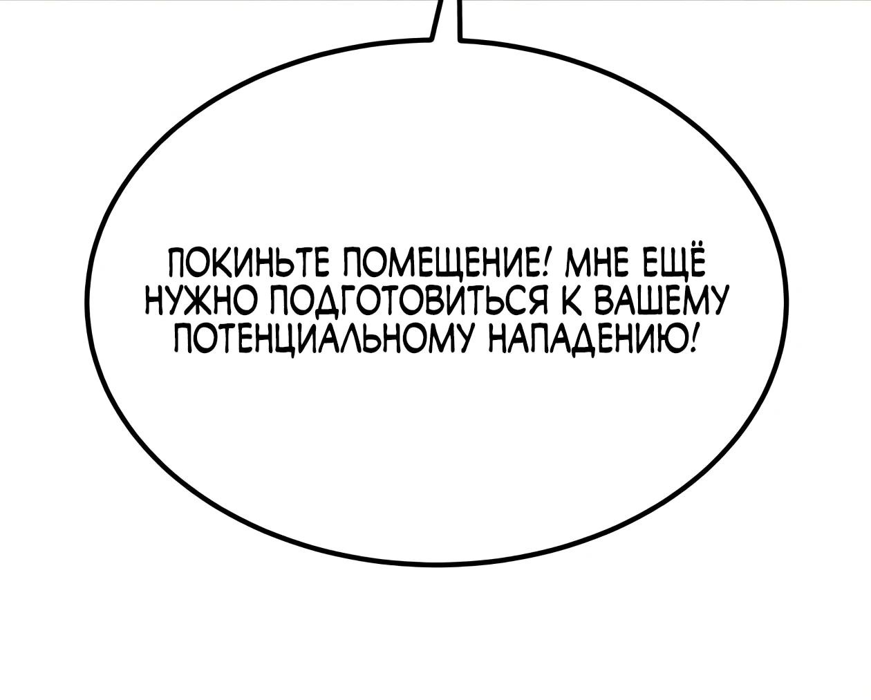 Read Небесный демон жаждет покоя RU Manga Online
