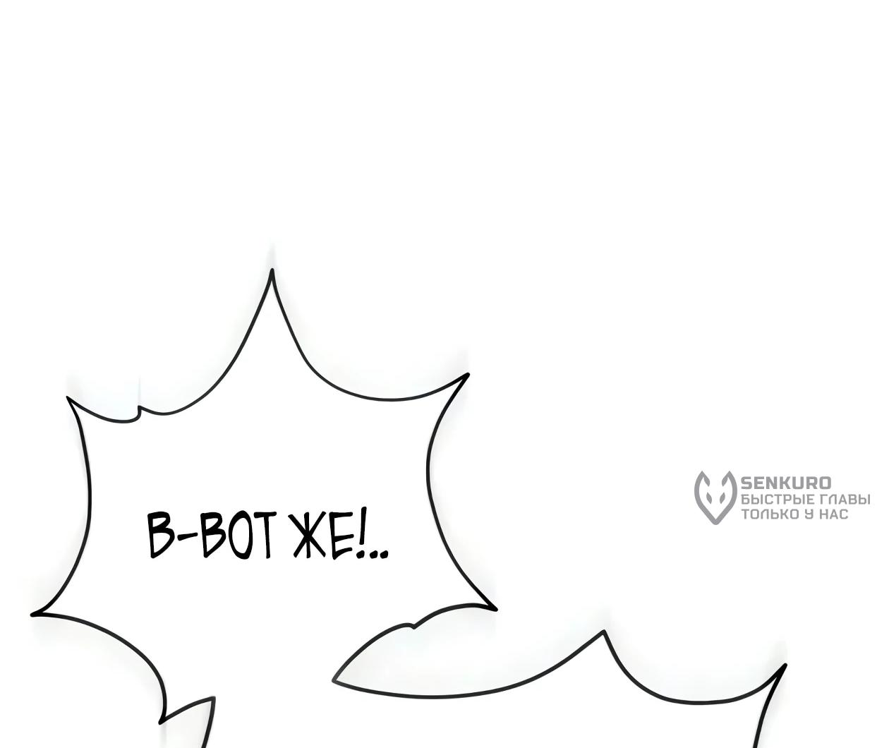 Read Небесный демон жаждет покоя RU Manga Online