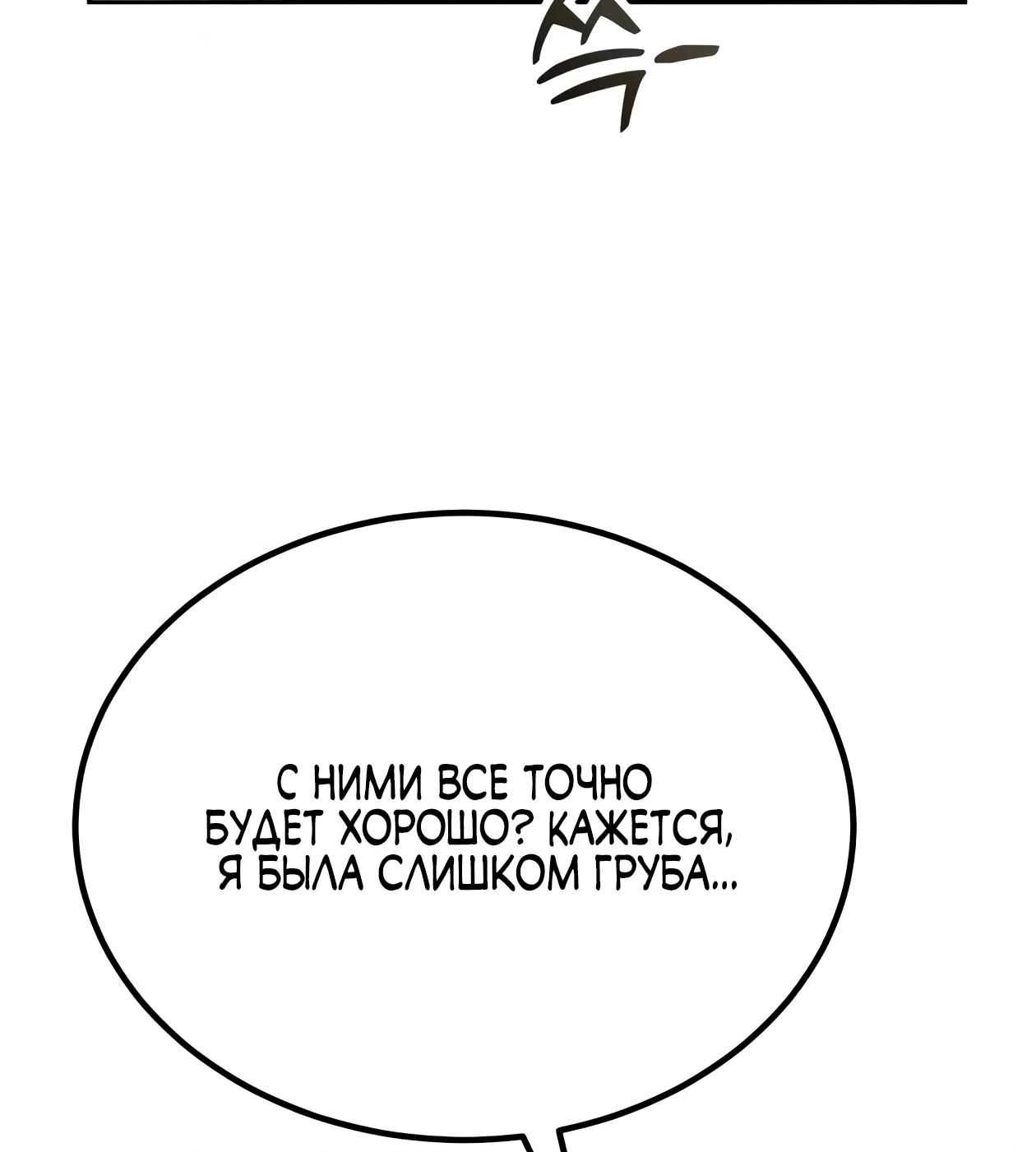 Read Небесный демон жаждет покоя RU Manga Online