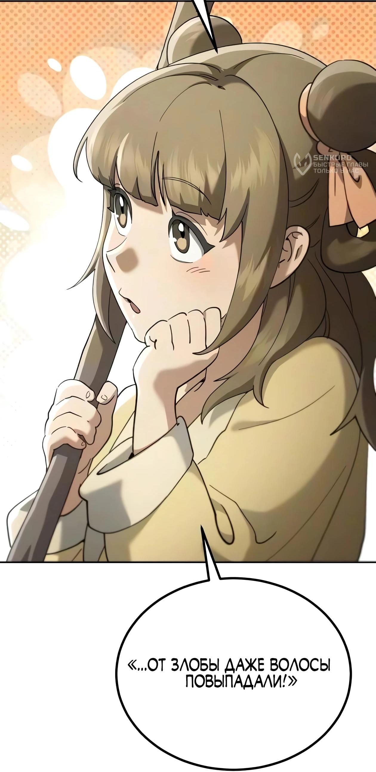 Read Небесный демон жаждет покоя RU Manga Online