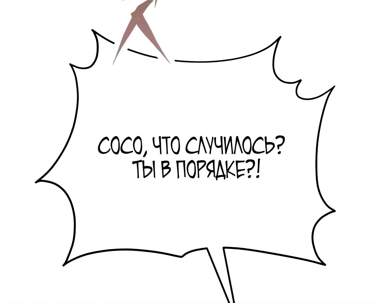 Read Небесный демон жаждет покоя RU Manga Online