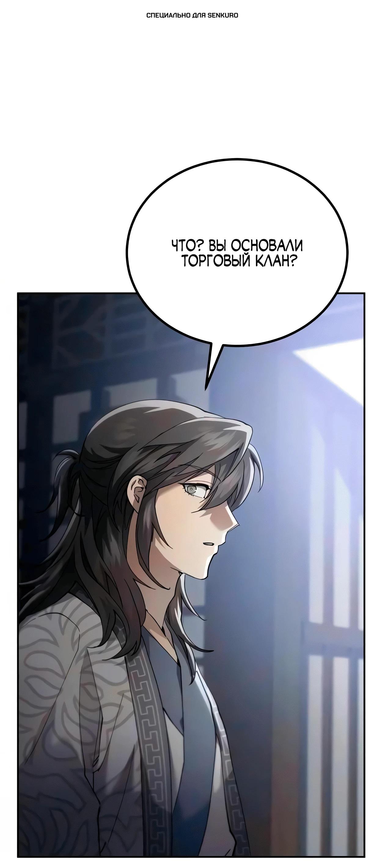 Read Небесный демон жаждет покоя RU Manga Online