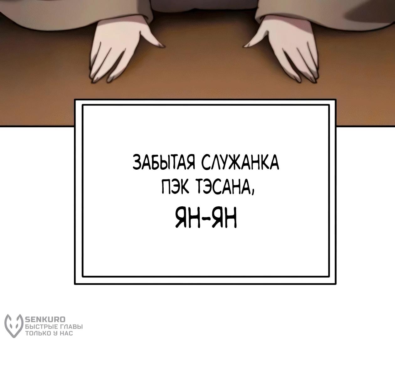 Read Небесный демон жаждет покоя RU Manga Online