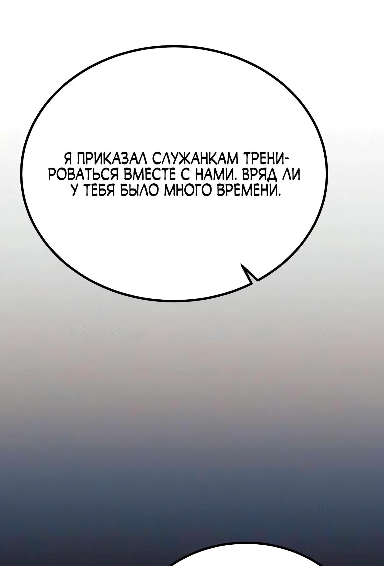 Read Небесный демон жаждет покоя RU Manga Online