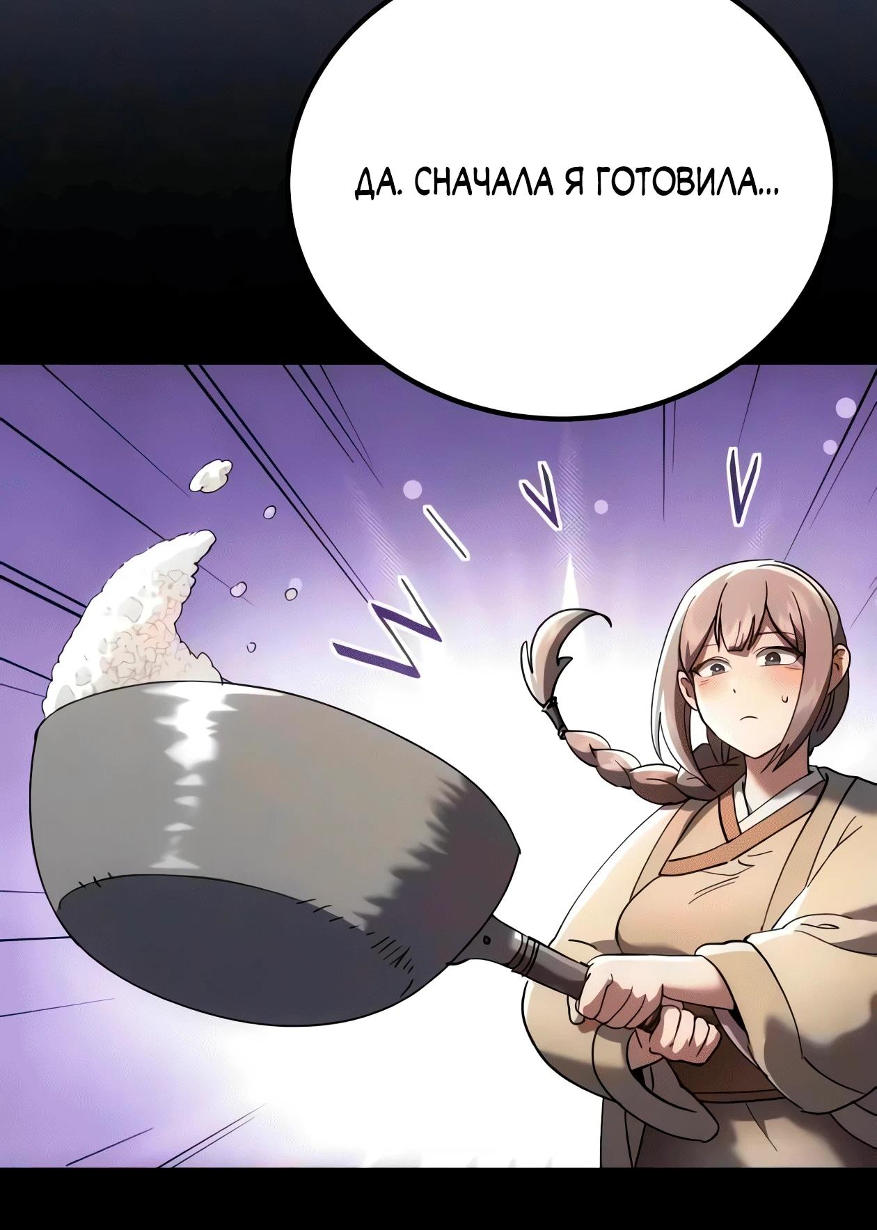 Read Небесный демон жаждет покоя RU Manga Online