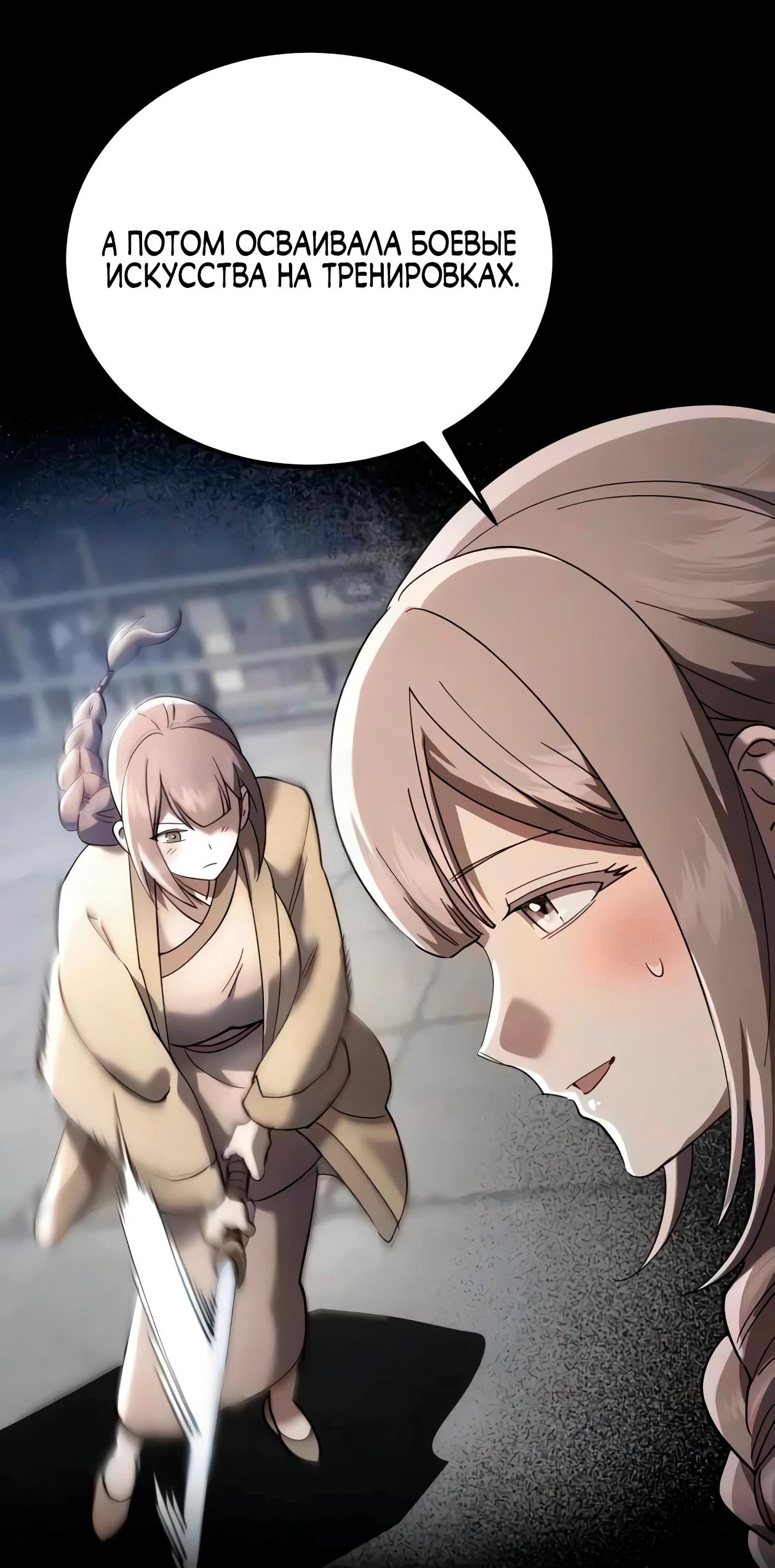Read Небесный демон жаждет покоя RU Manga Online