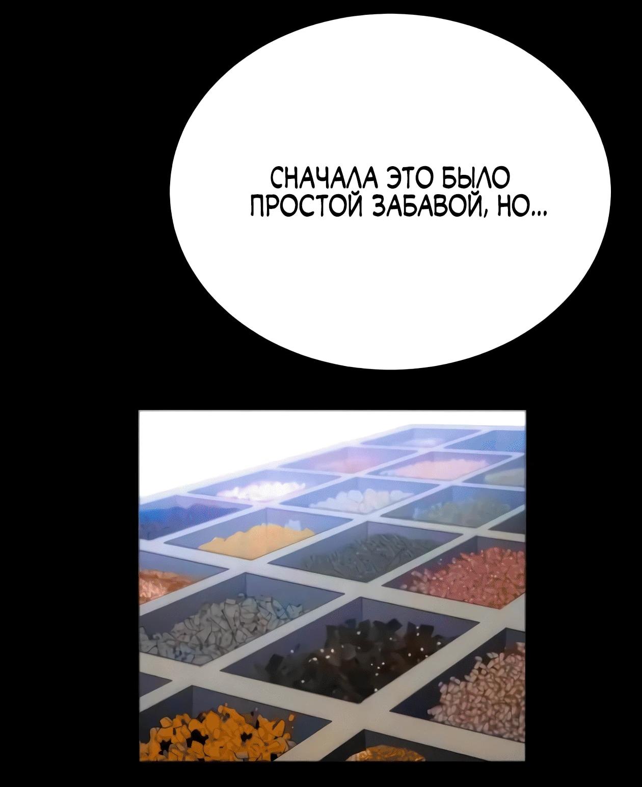 Read Небесный демон жаждет покоя RU Manga Online