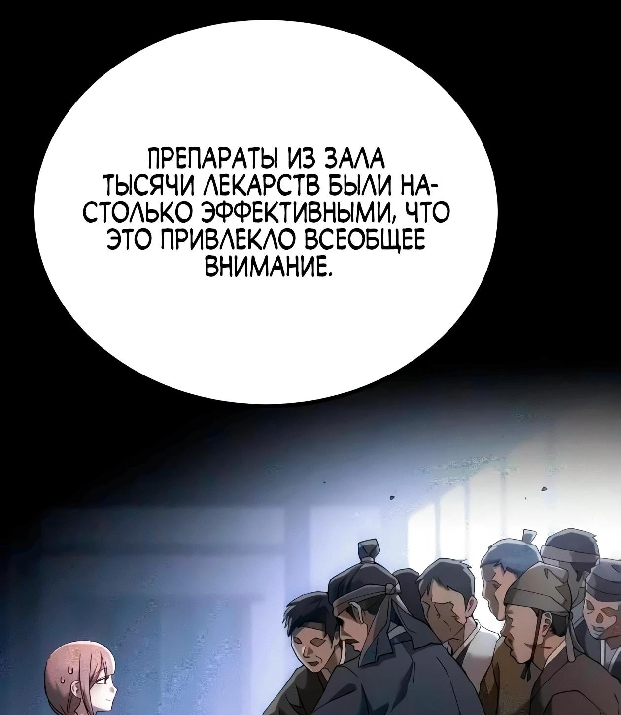 Read Небесный демон жаждет покоя RU Manga Online