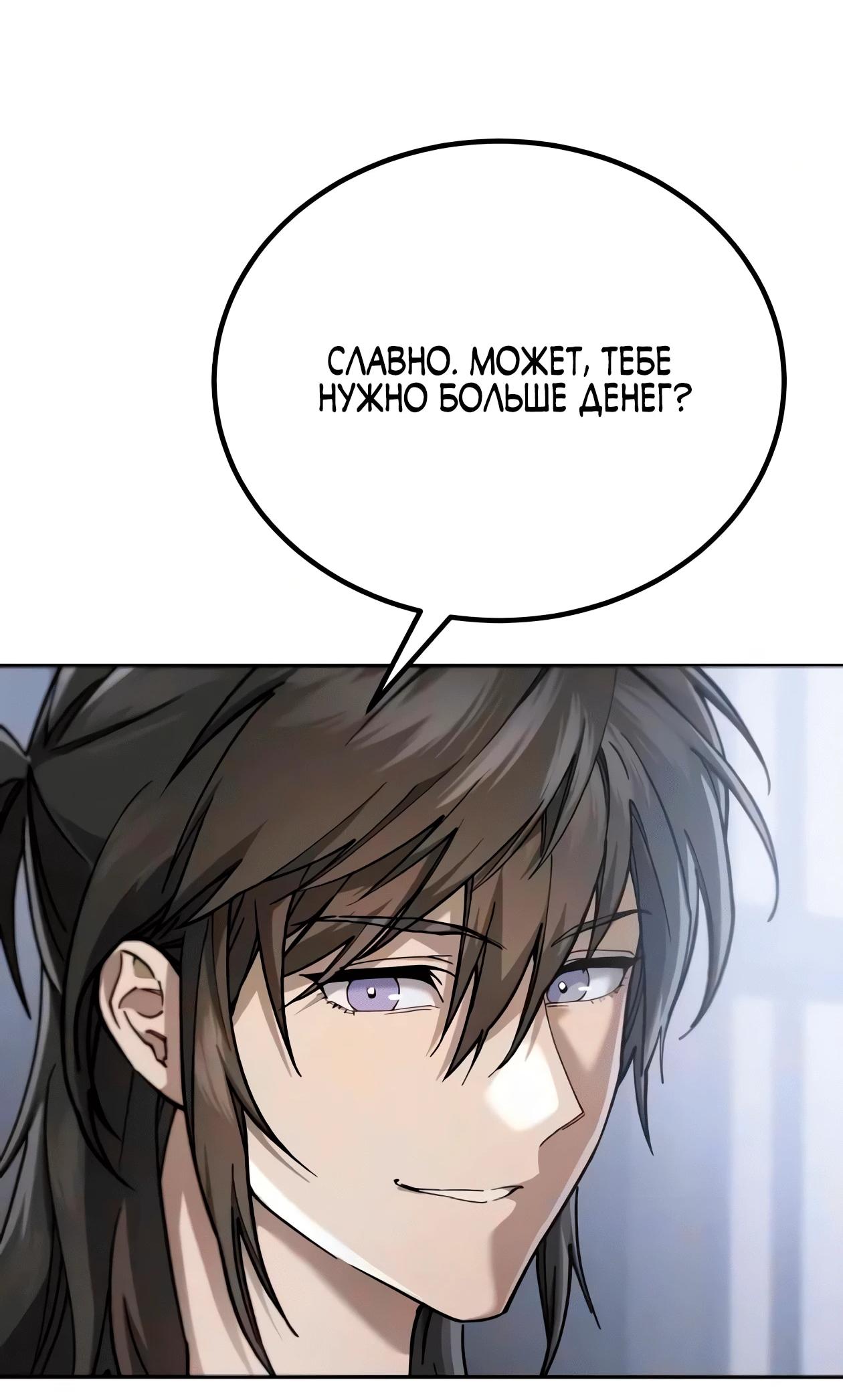 Read Небесный демон жаждет покоя RU Manga Online