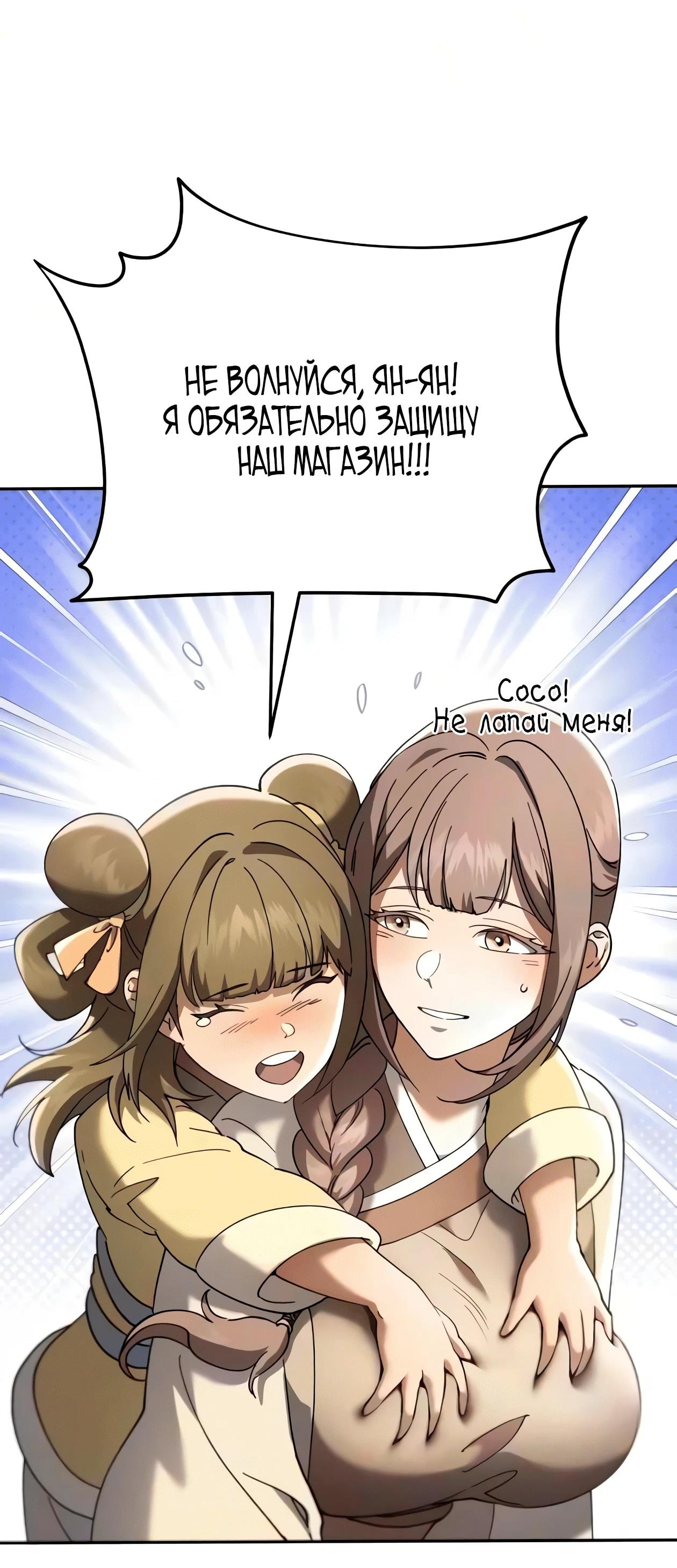 Read Небесный демон жаждет покоя RU Manga Online
