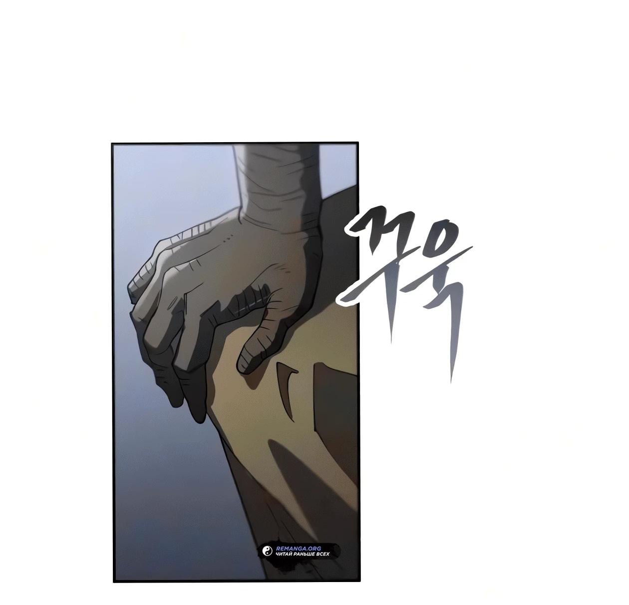 Read Небесный демон жаждет покоя RU Manga Online