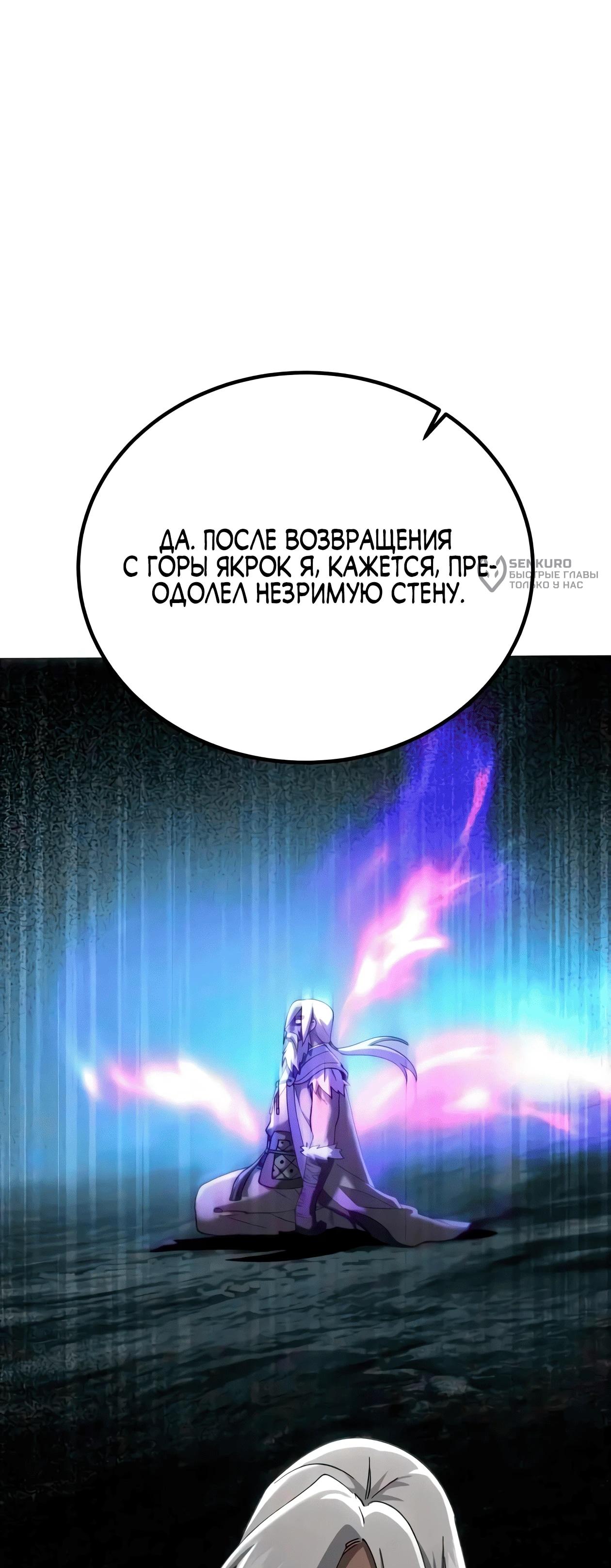 Read Небесный демон жаждет покоя RU Manga Online