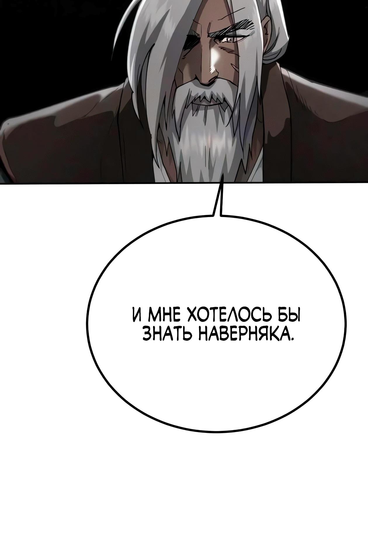 Read Небесный демон жаждет покоя RU Manga Online