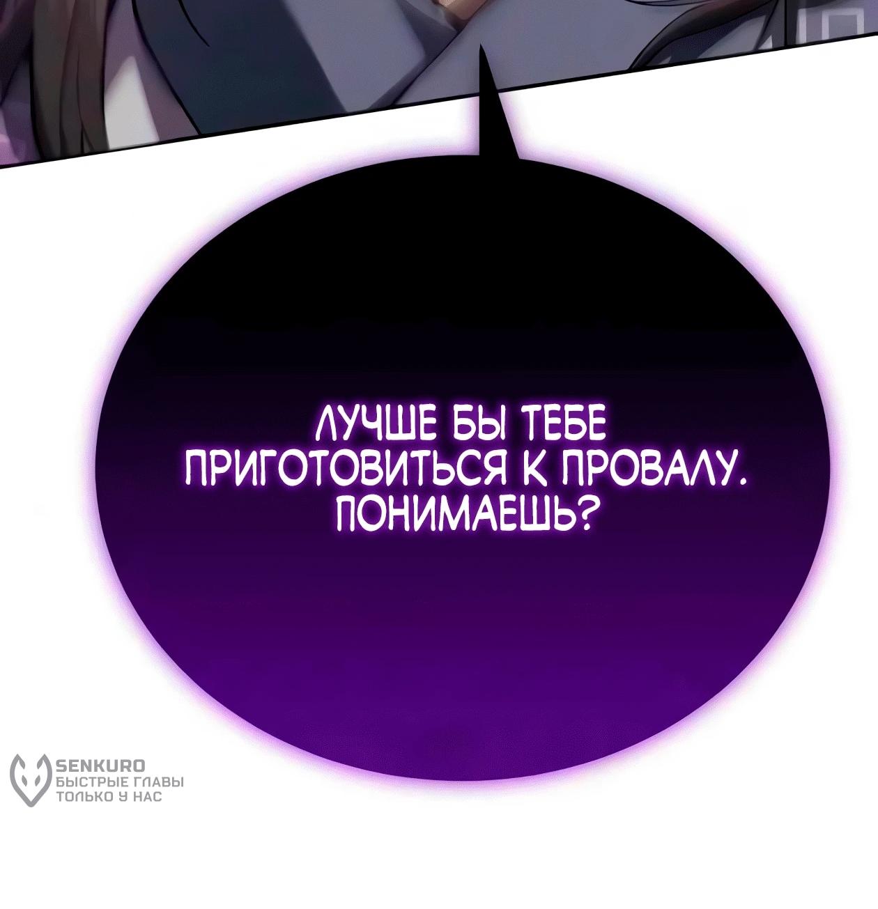 Read Небесный демон жаждет покоя RU Manga Online