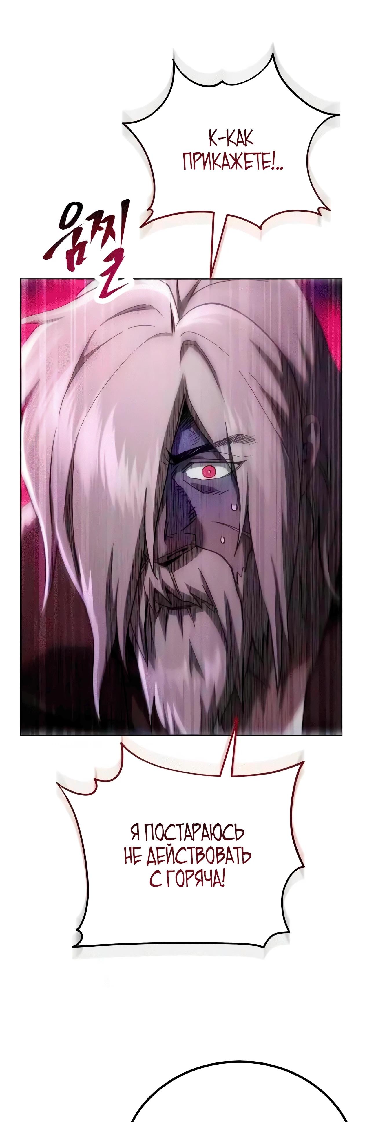 Read Небесный демон жаждет покоя RU Manga Online