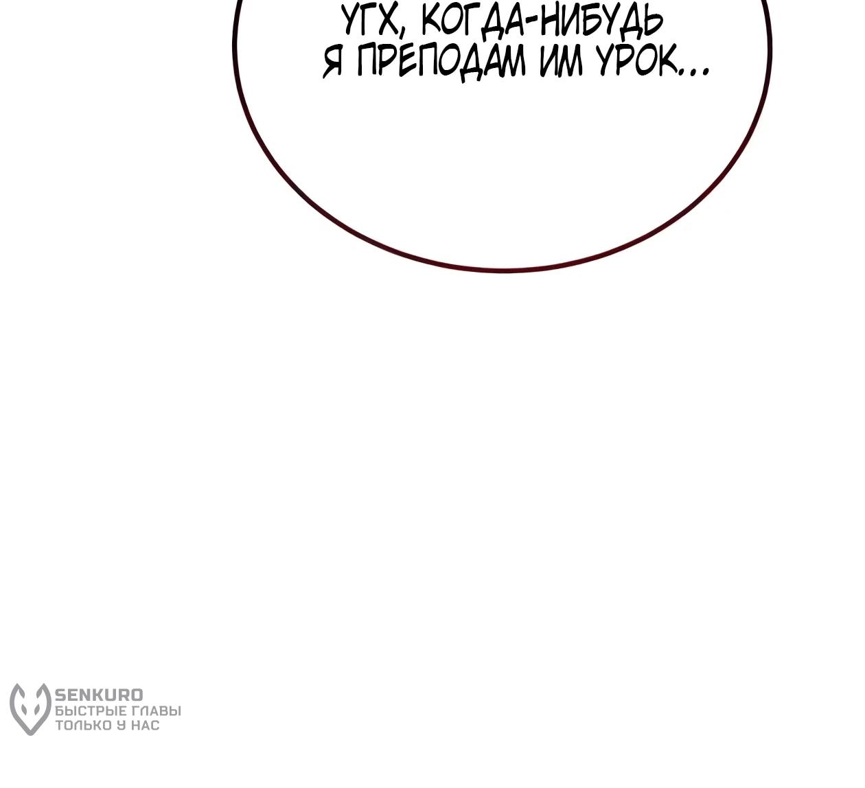 Read Небесный демон жаждет покоя RU Manga Online