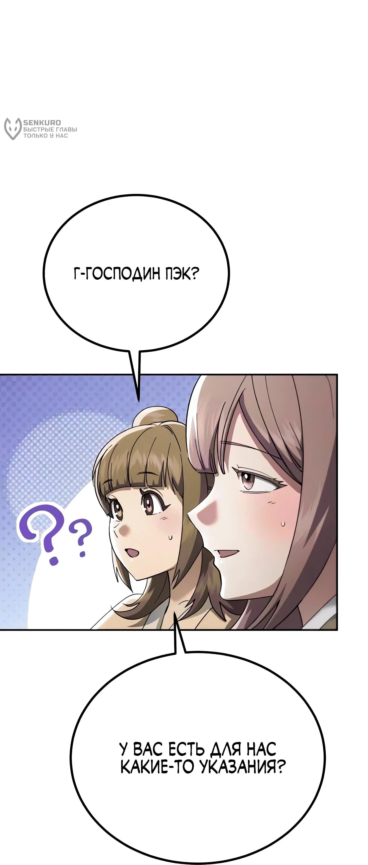 Read Небесный демон жаждет покоя RU Manga Online