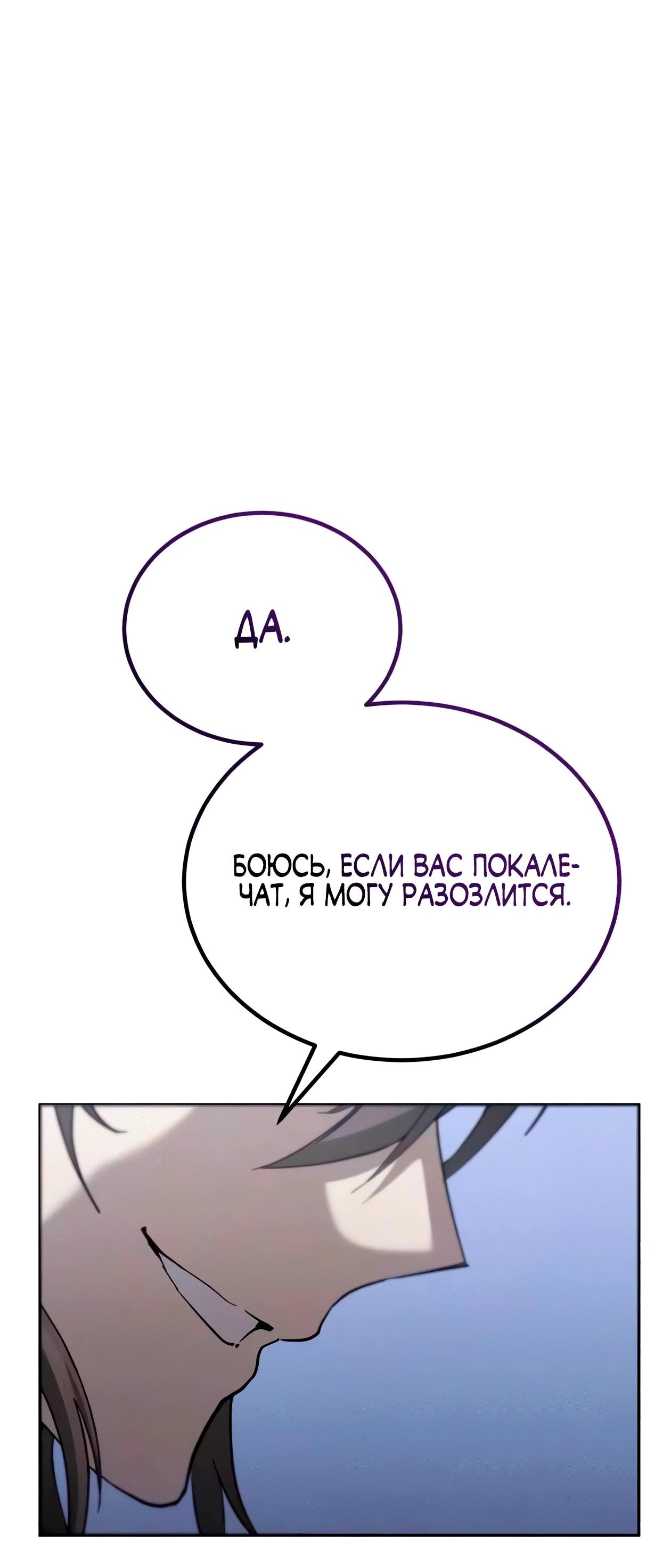 Read Небесный демон жаждет покоя RU Manga Online