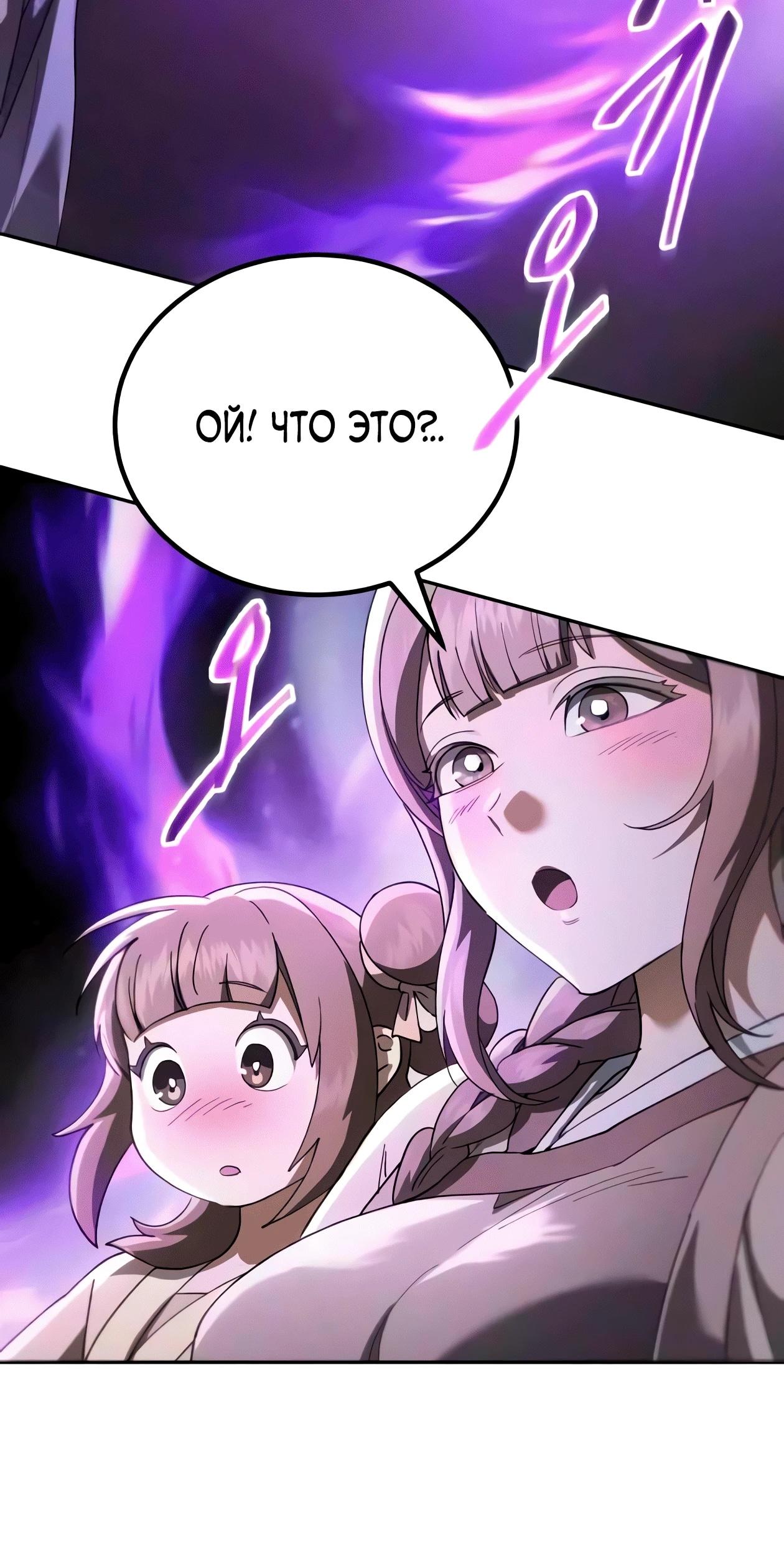 Read Небесный демон жаждет покоя RU Manga Online