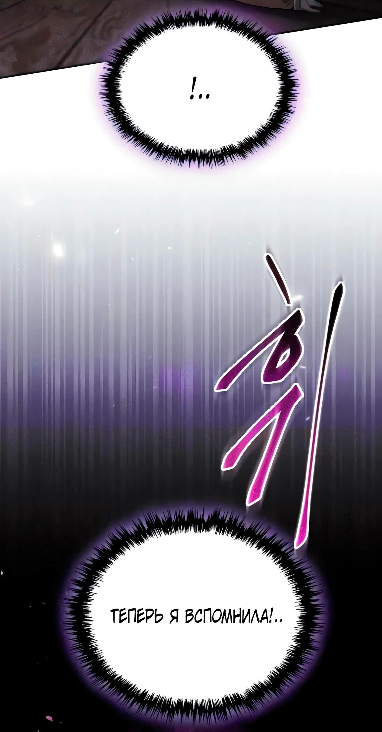 Read Небесный демон жаждет покоя RU Manga Online