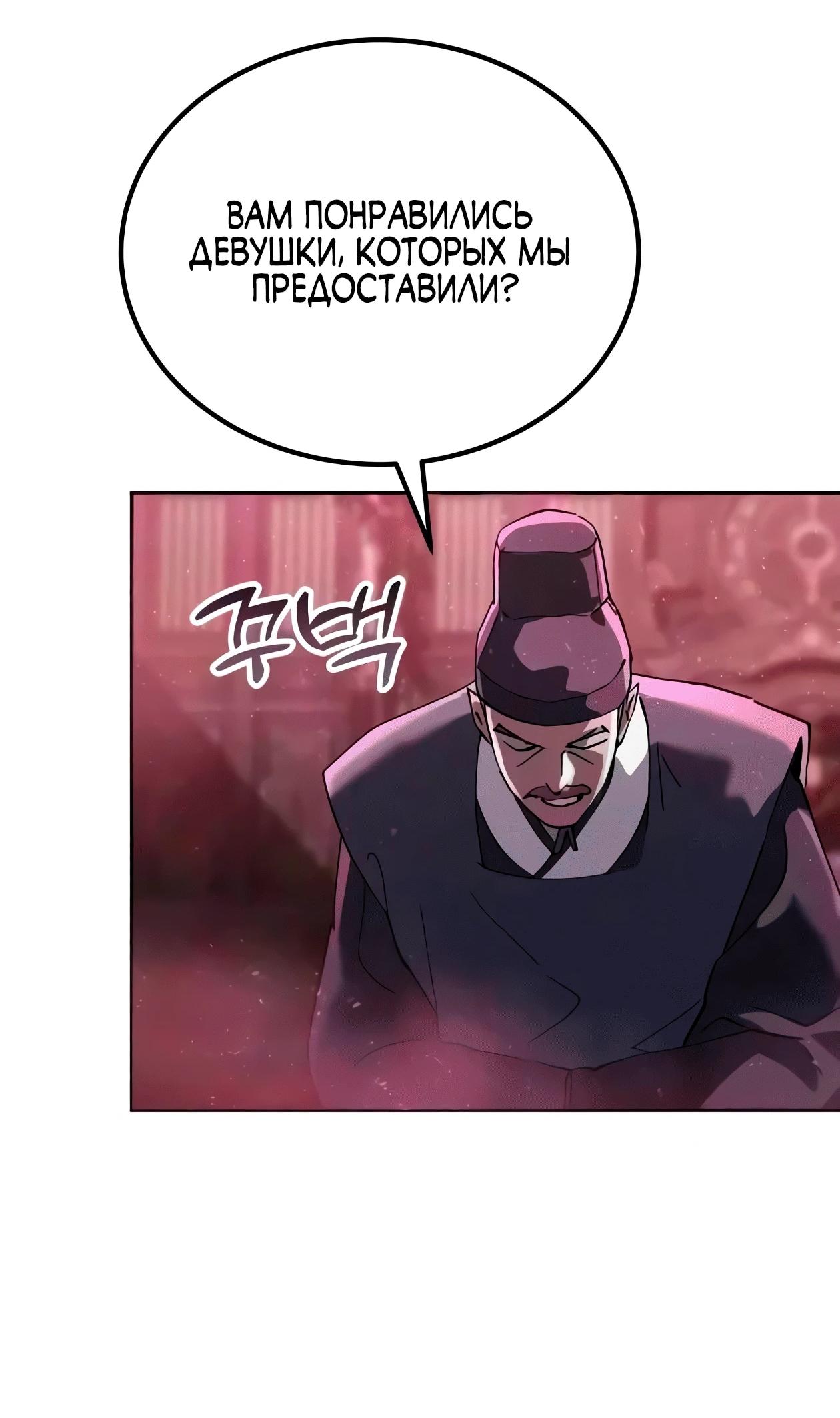 Read Небесный демон жаждет покоя RU Manga Online