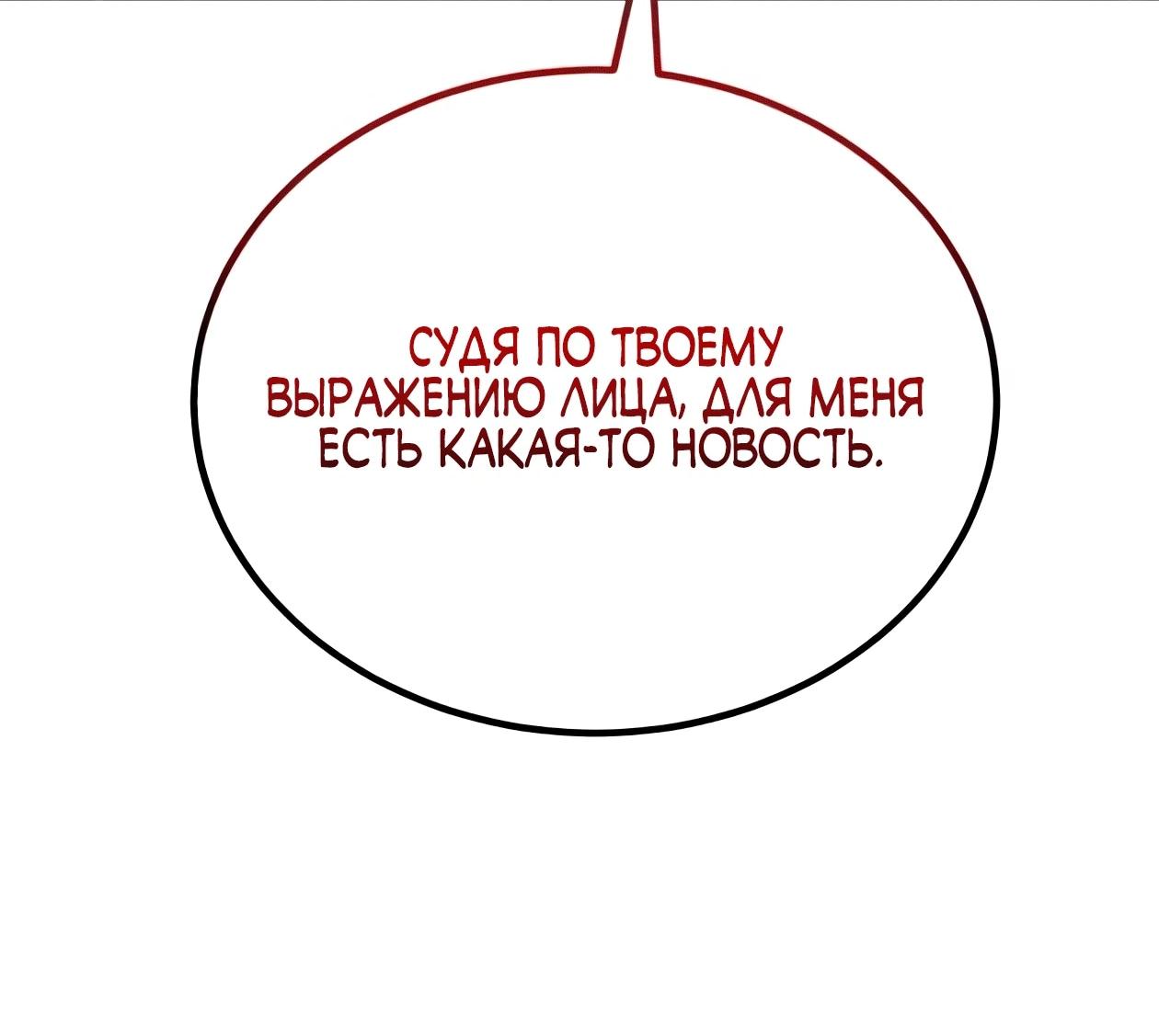 Read Небесный демон жаждет покоя RU Manga Online