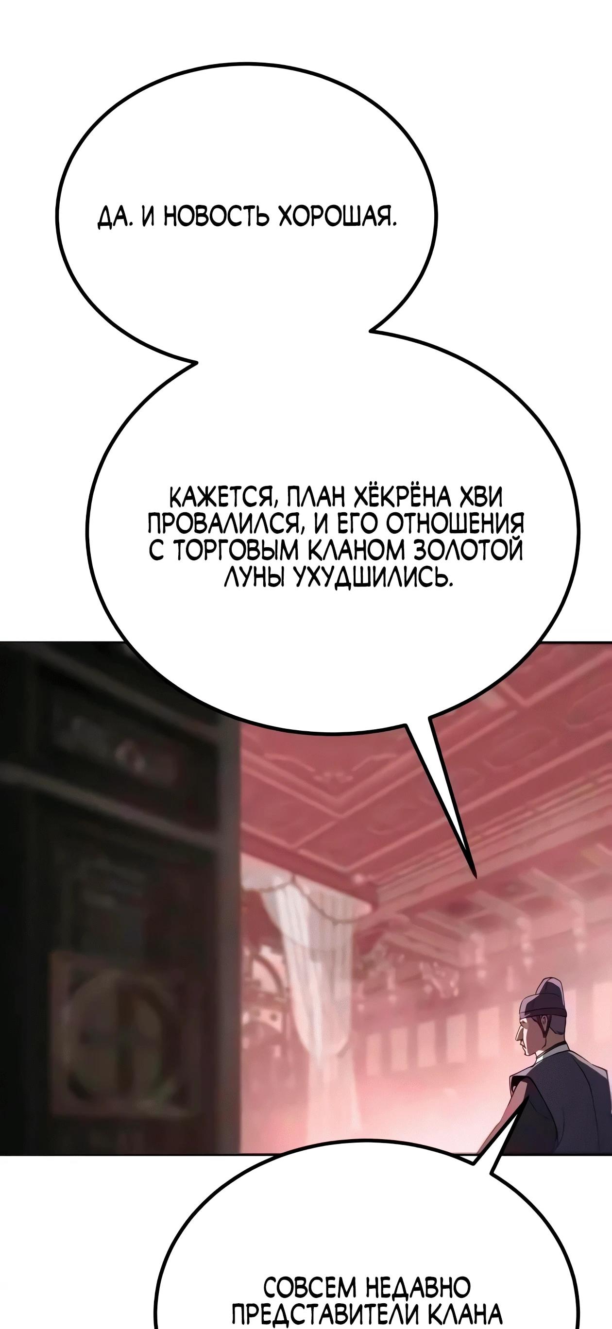 Read Небесный демон жаждет покоя RU Manga Online