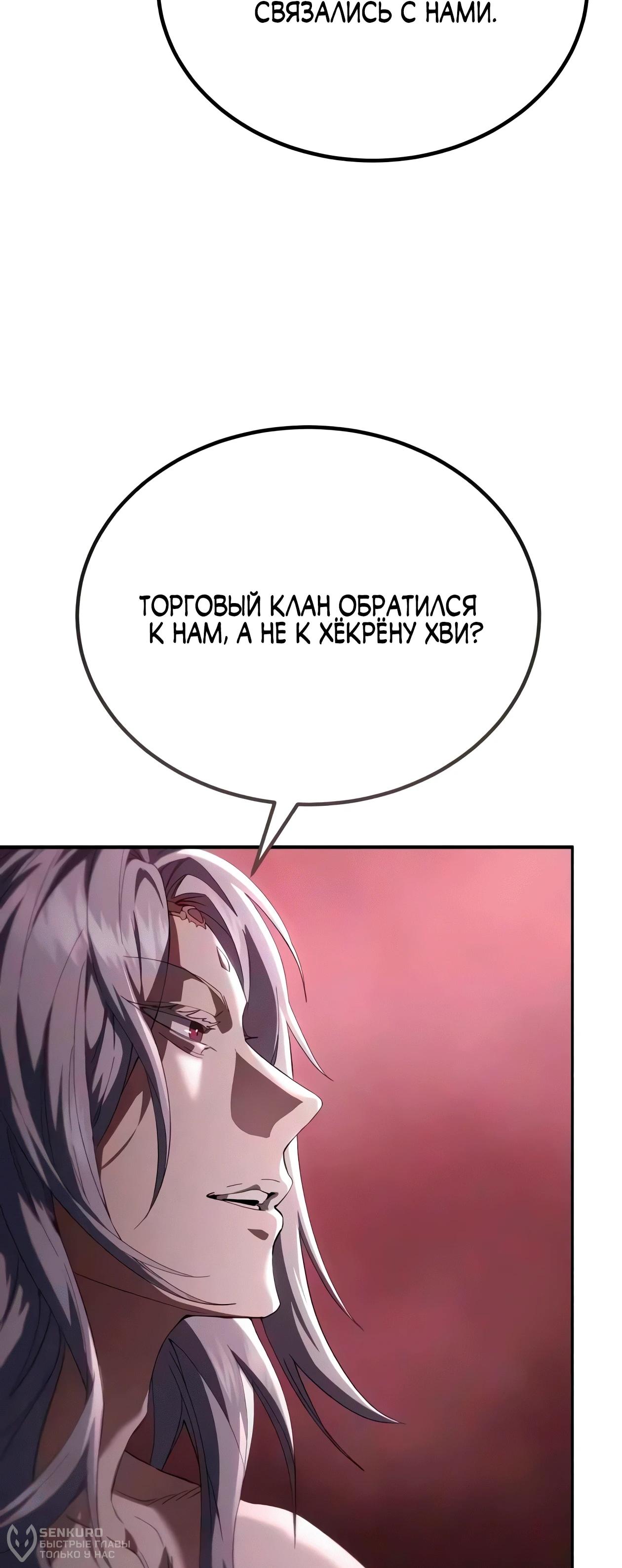 Read Небесный демон жаждет покоя RU Manga Online