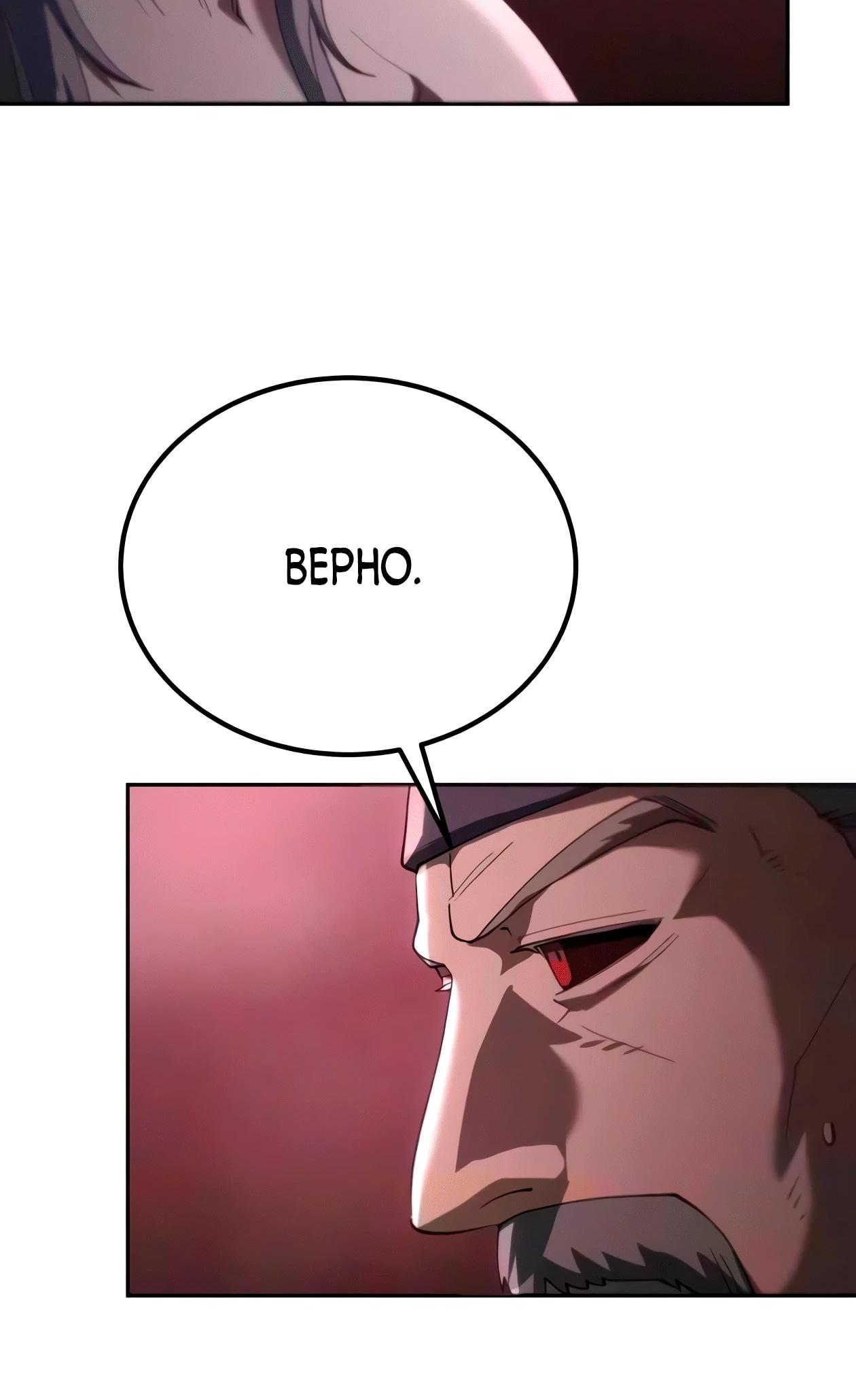 Read Небесный демон жаждет покоя RU Manga Online
